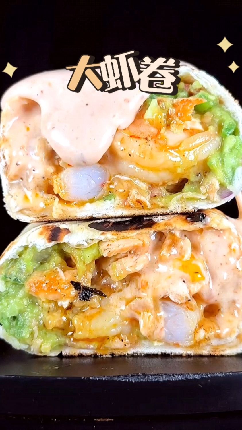 简单做个牛油果大虾卷