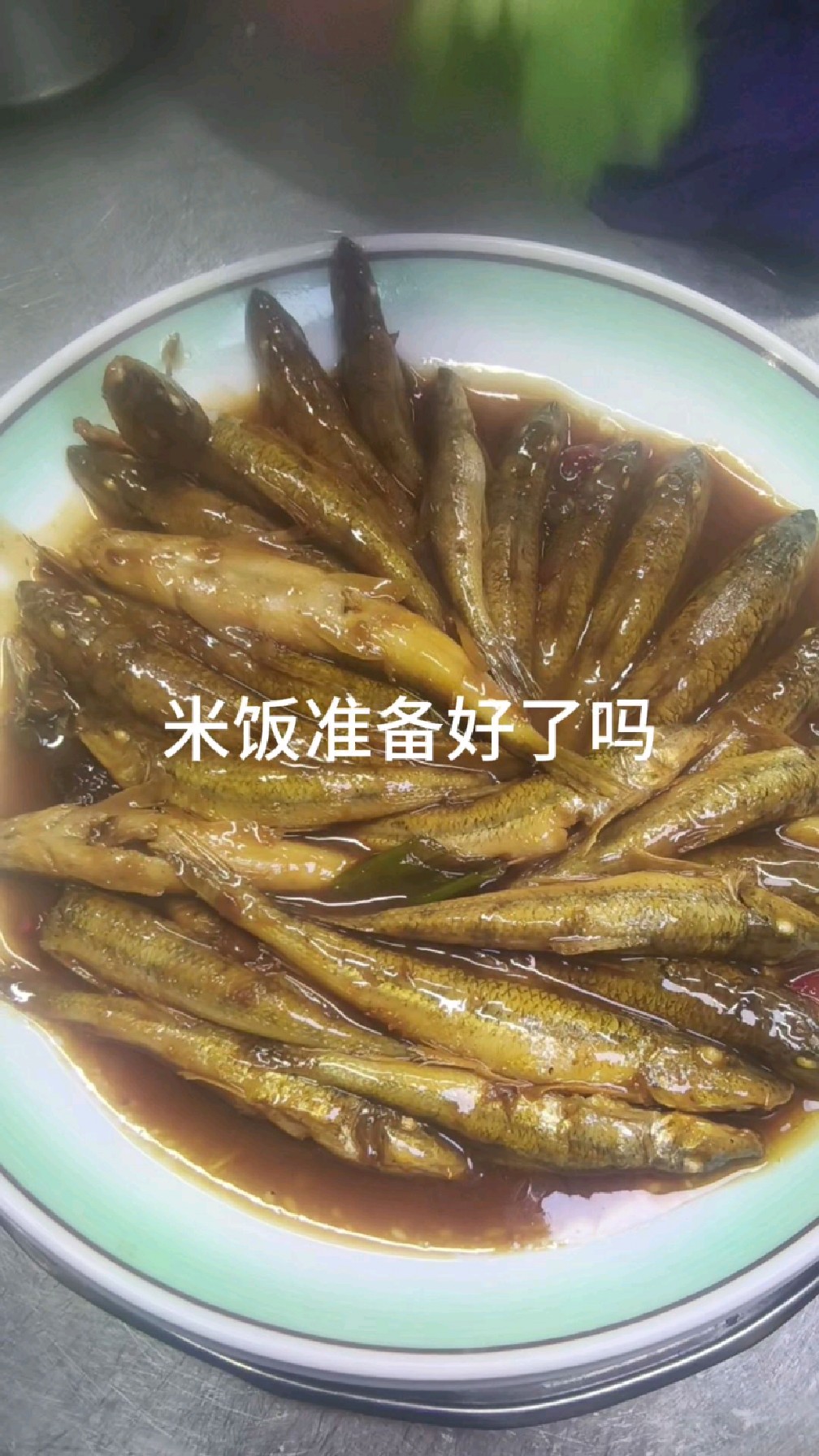 酱焖穿钉鱼这菜最最下饭