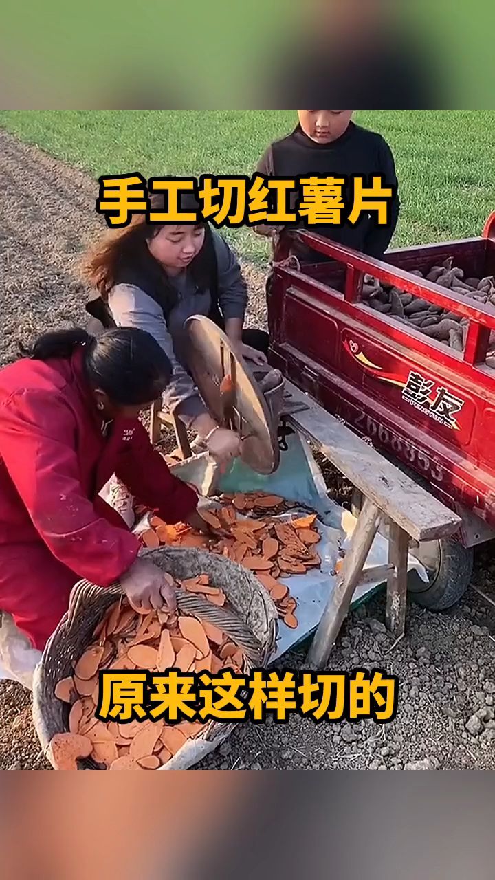 手工切红薯片,原来这样切的!