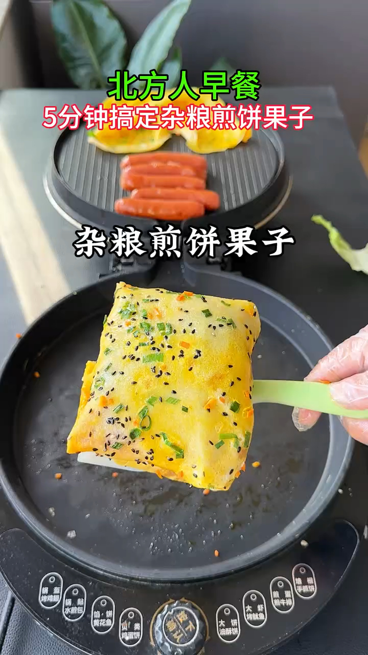 杂粮煎饼果子做法