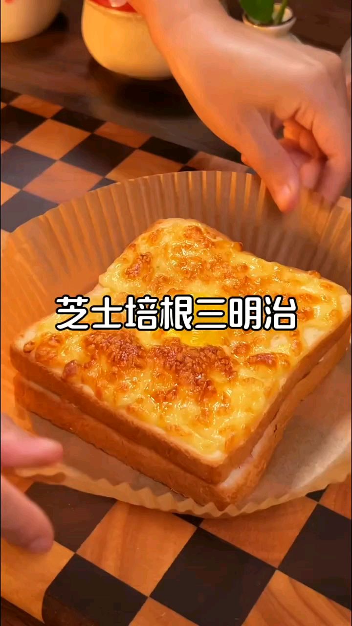 芝士培根三明治做法简单而且营养丰富又好吃