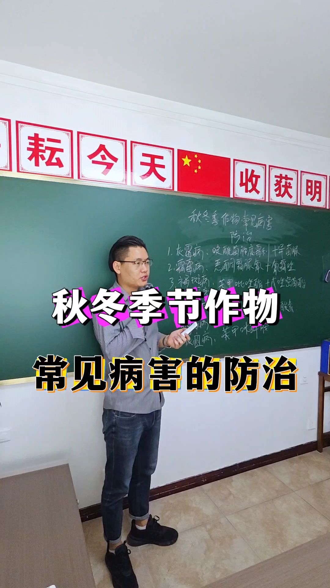 秋冬季节作物常见的病害和防治技巧!软腐病、根腐病特效配方!