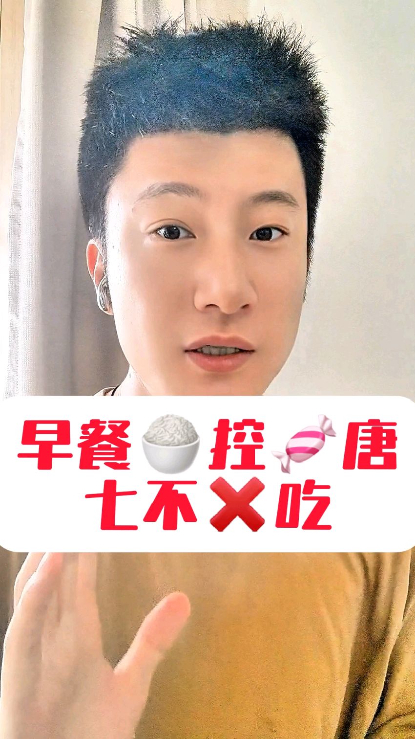 早餐一口不要去吃的主食