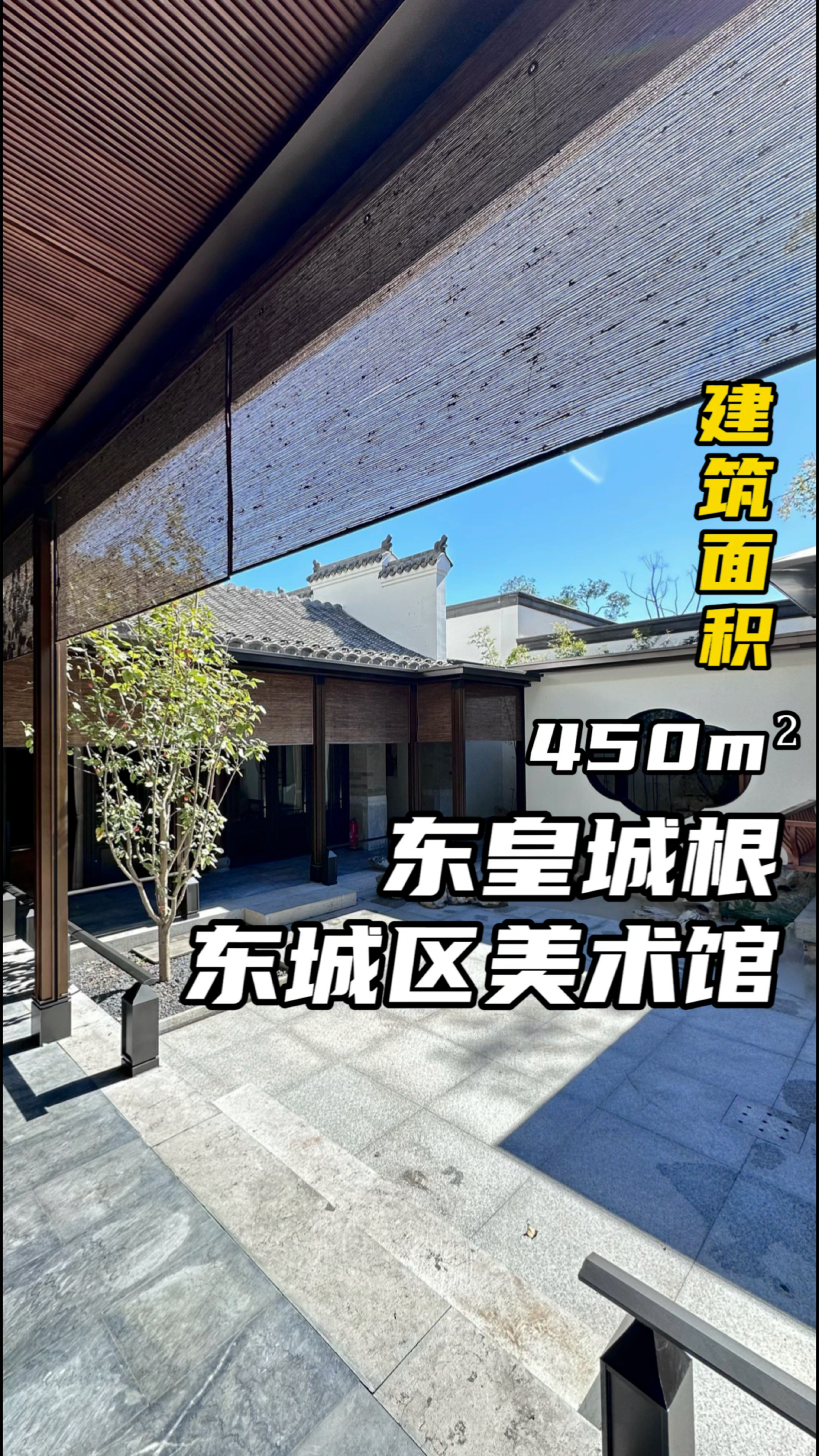 北京皇城根临街的徽派四合院它来了是不是你的菜