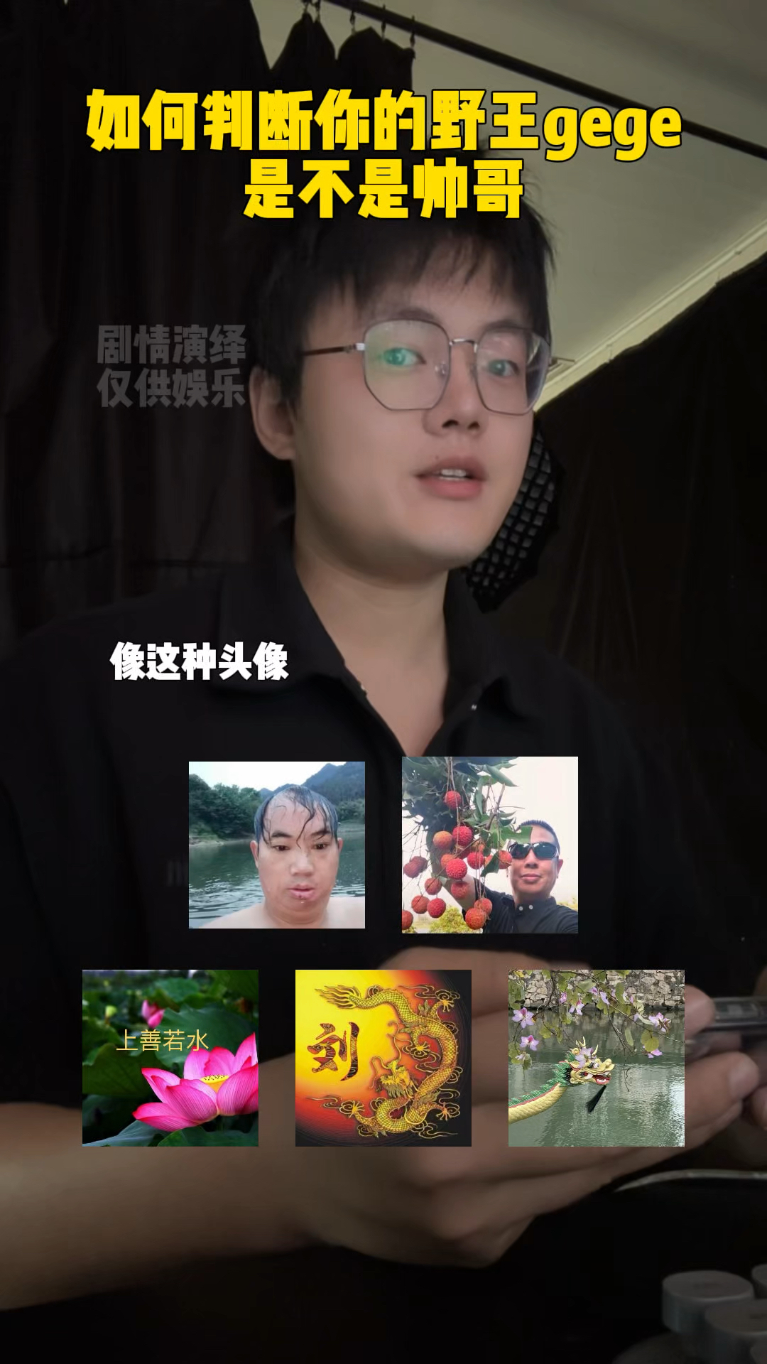 如何判断你的野王哥哥是不是帅哥