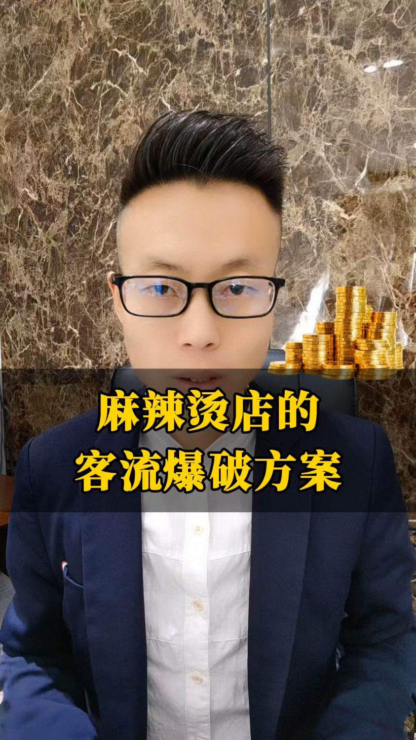麻辣烫店的活动方案!
