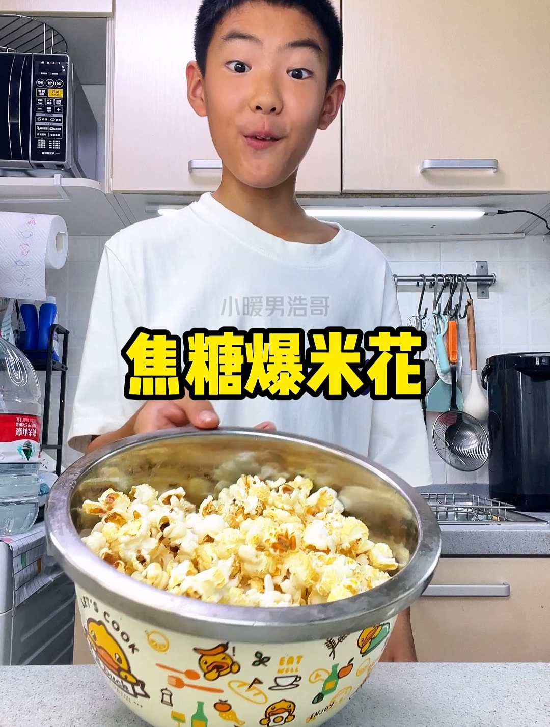十分钟搞定一大锅焦糖爆米花~