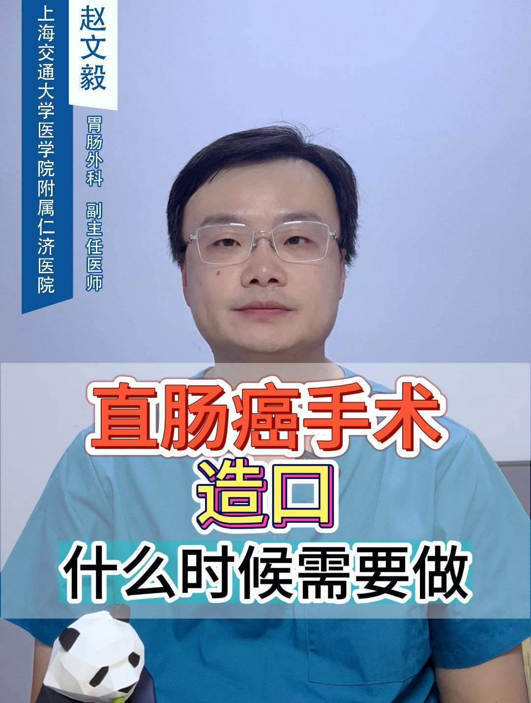 直肠癌手术,造口什么时候需要做?