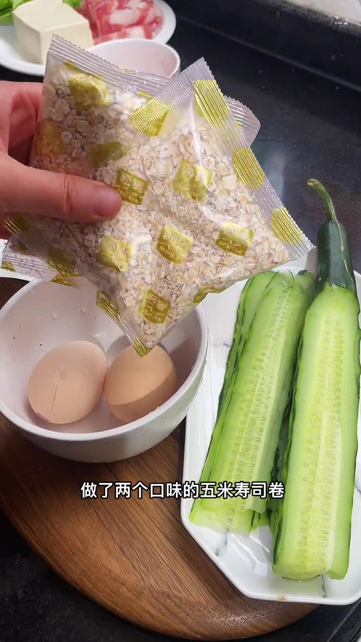 减肥吃低卡无米寿司,泡菜肥牛燕麦蛋蟹柳