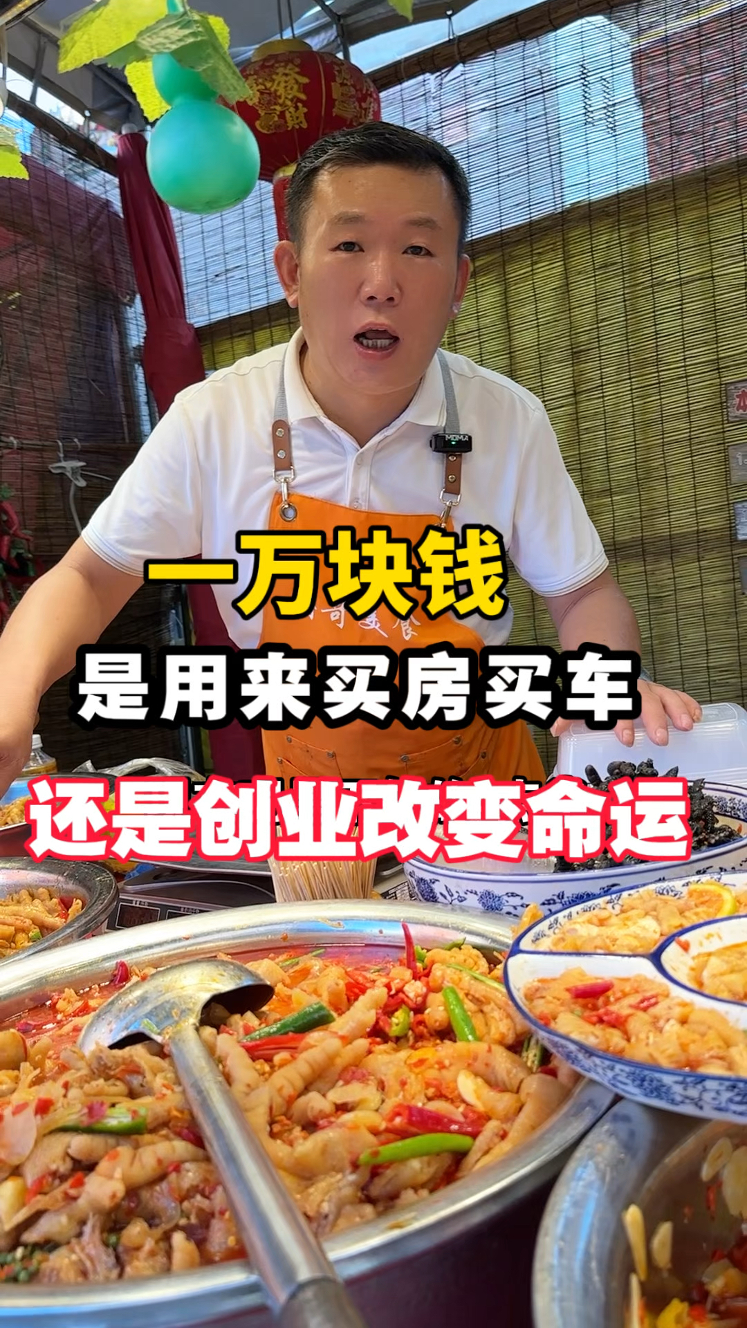 摆摊不等于没出息,放下面子努力赚钱,这就是成年人最大的体面