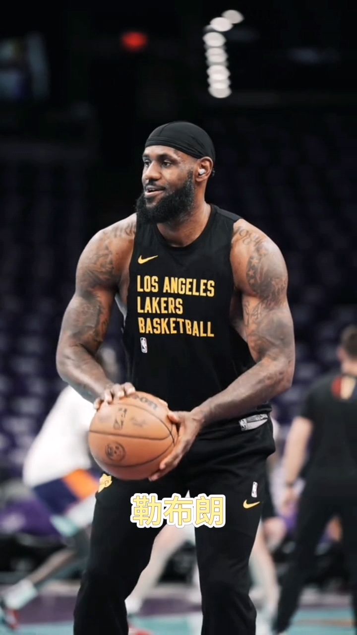 看到詹姆斯的肌肉维度,就理解为什么投篮不是他的强项了