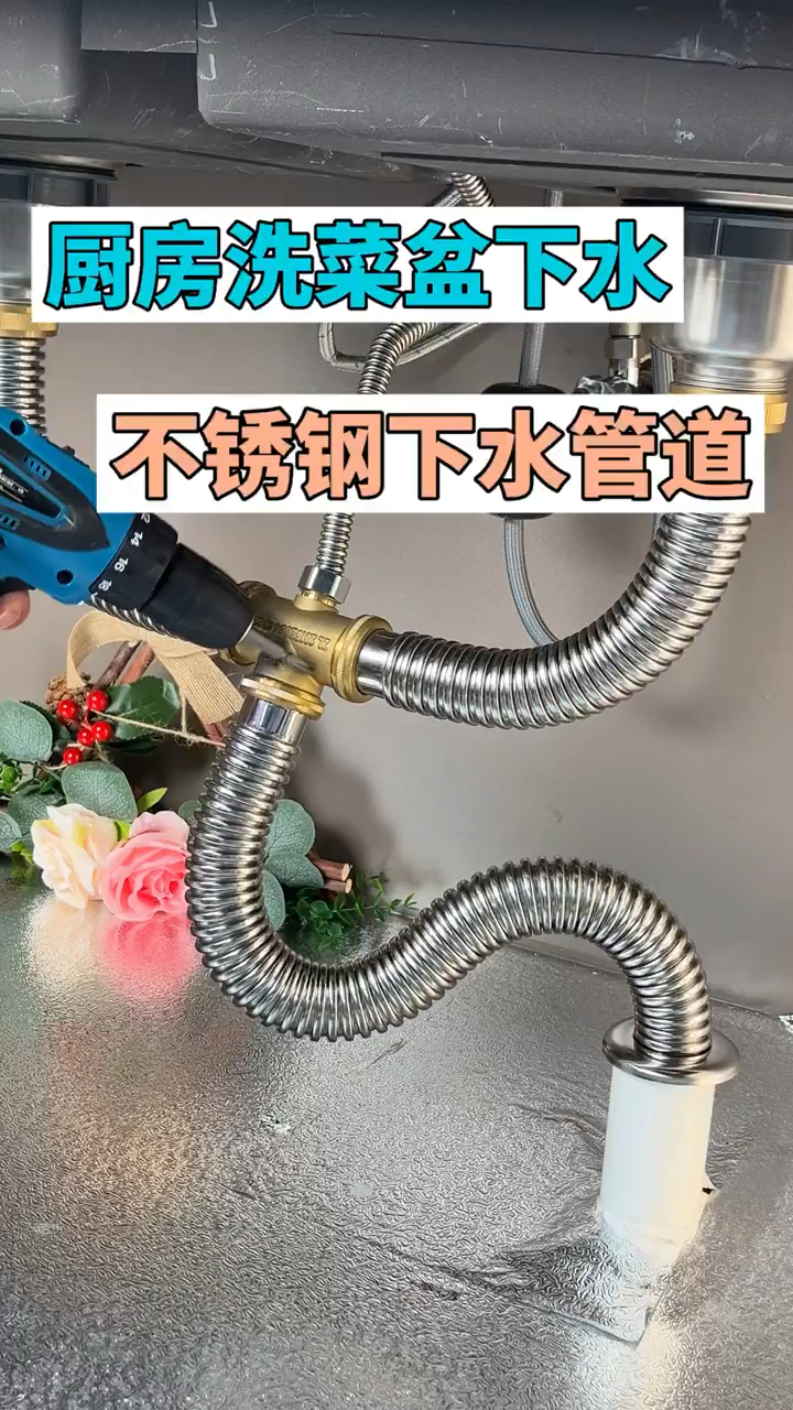厨房洗菜盆下水,就要用不锈钢的!