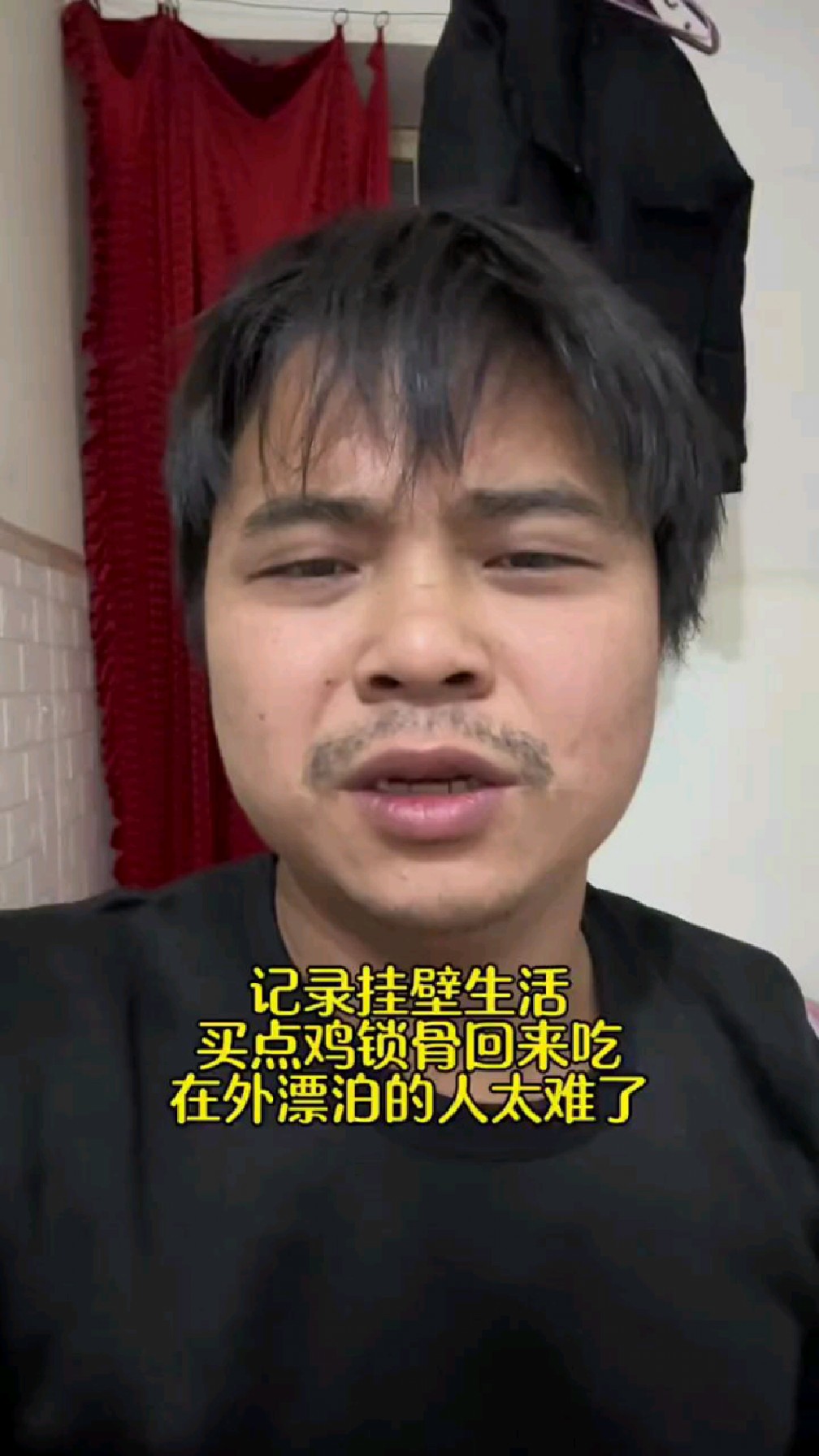 失眠了胃口不好,买点鸡锁骨回来吃,在外漂泊流浪的生活太难了