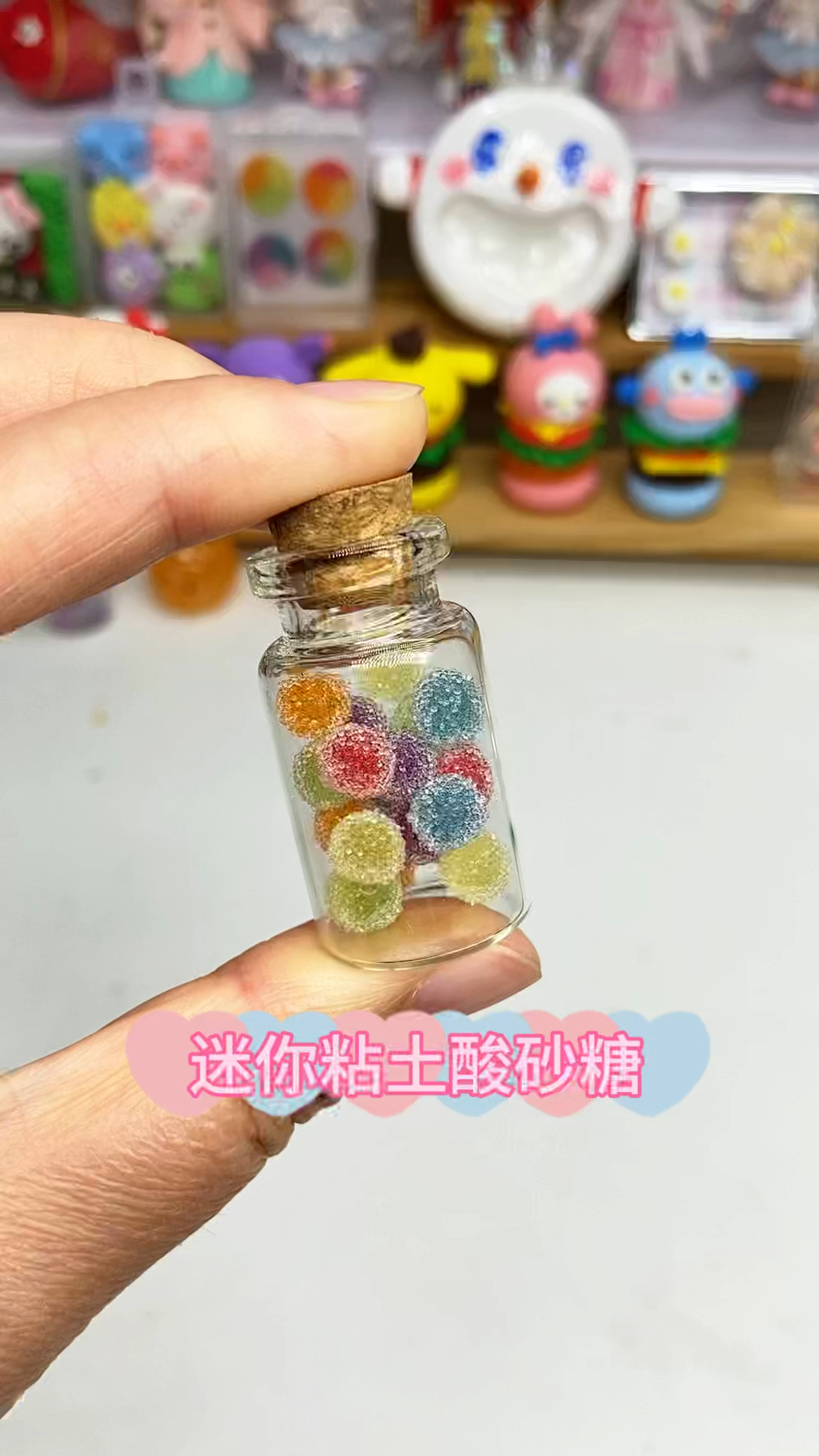 透明粘土迷你小糖豆教程