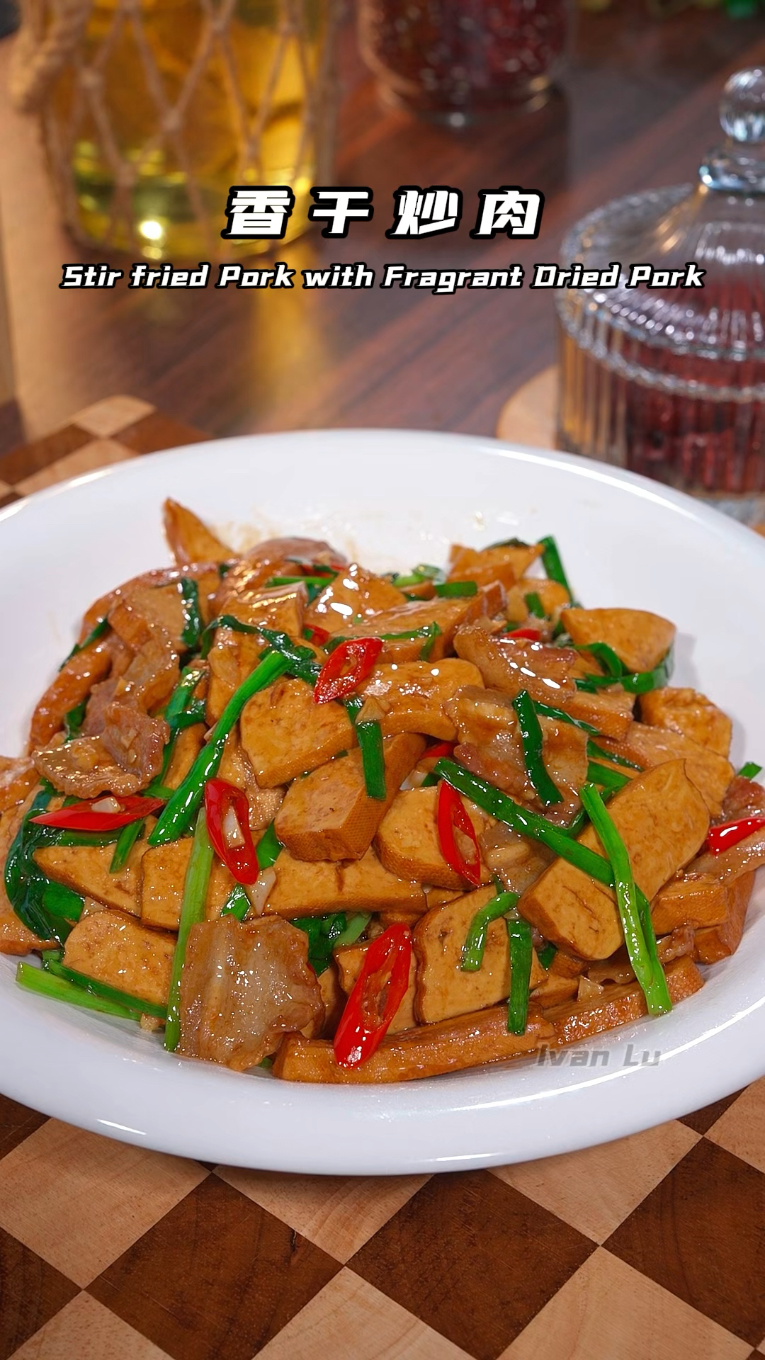 这是我家一周吃8次的香干炒肉,做法简单好吃又下饭!