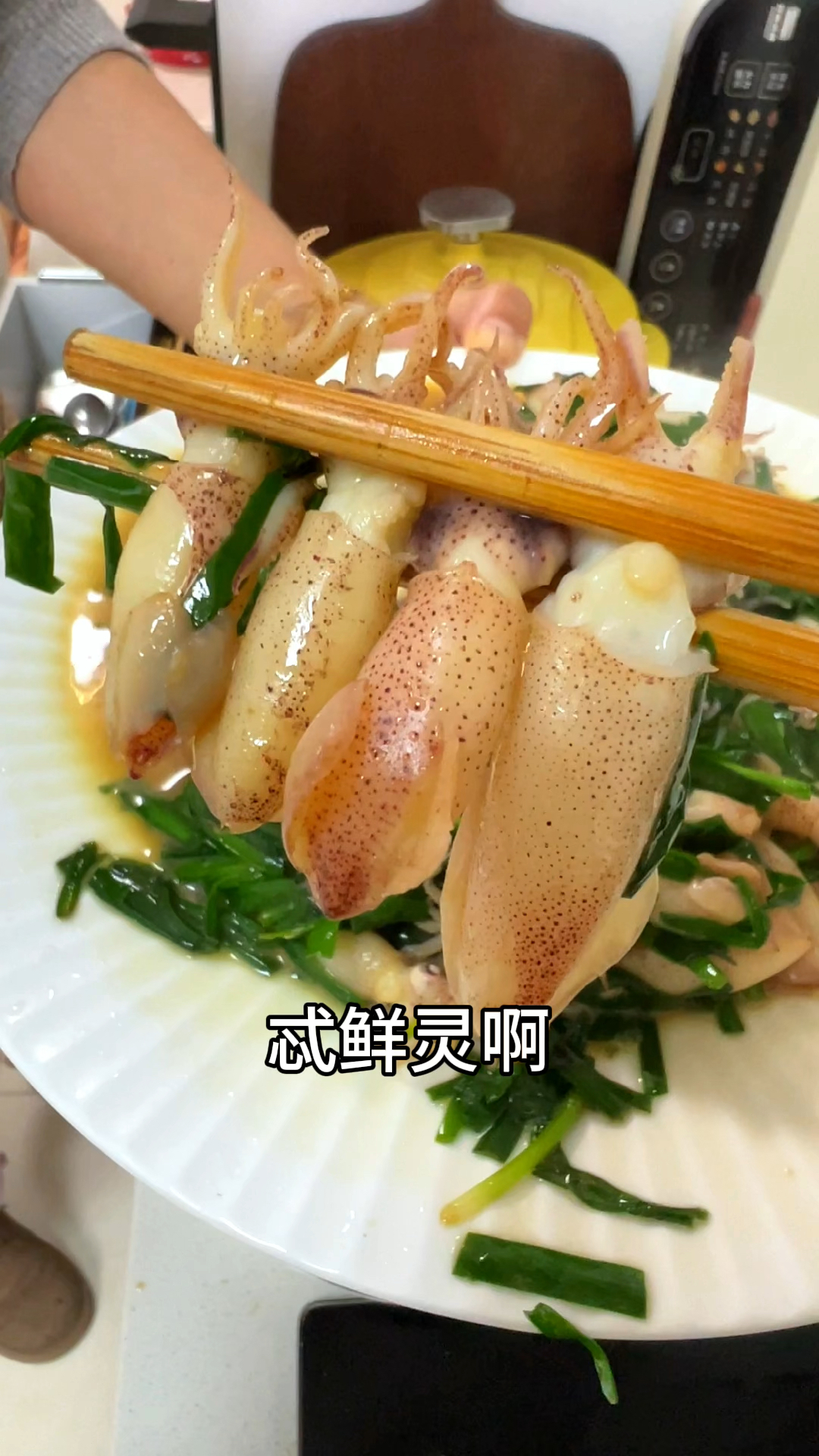 锅捞墨鱼忒鲜,渤海湾头茬墨鱼上来了
