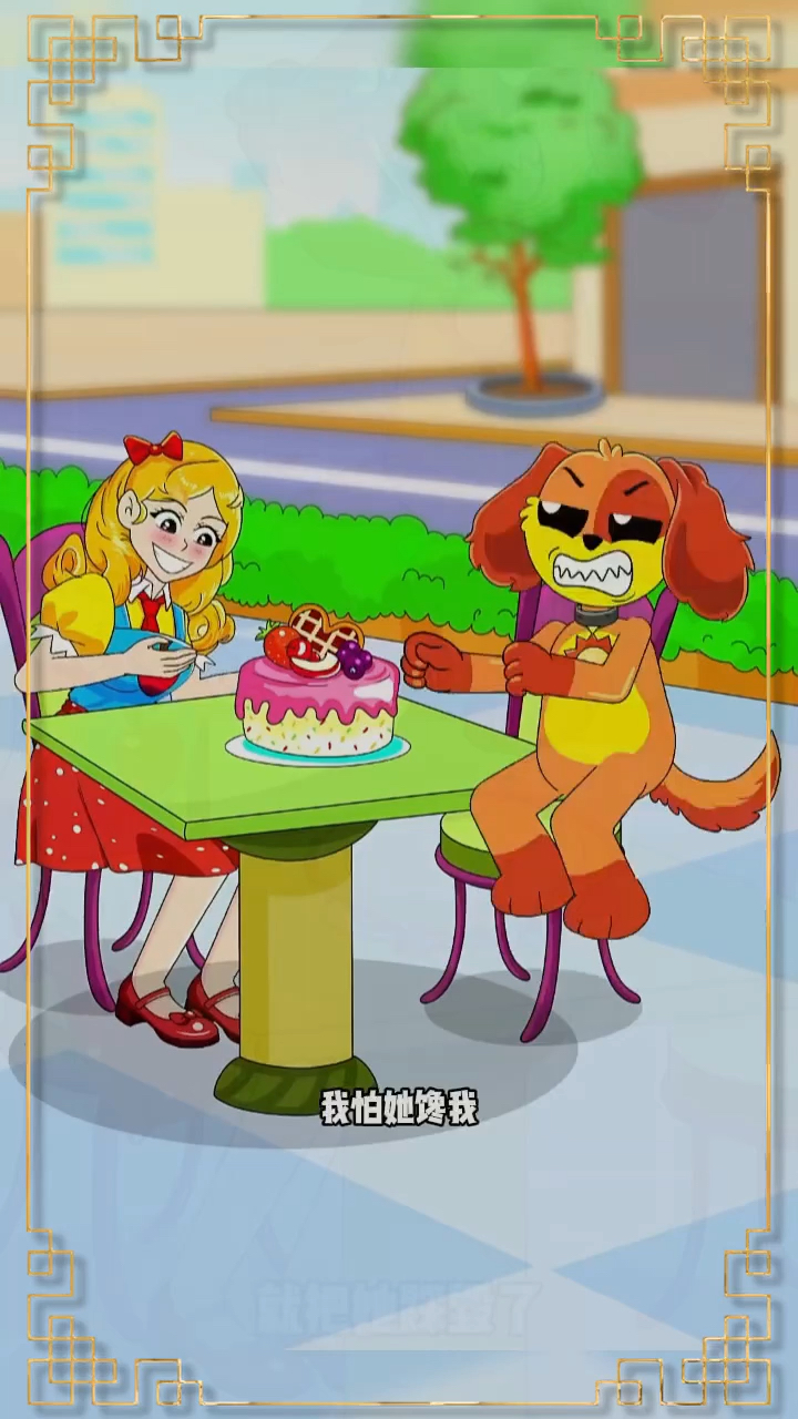 我也要吃美味的蛋糕