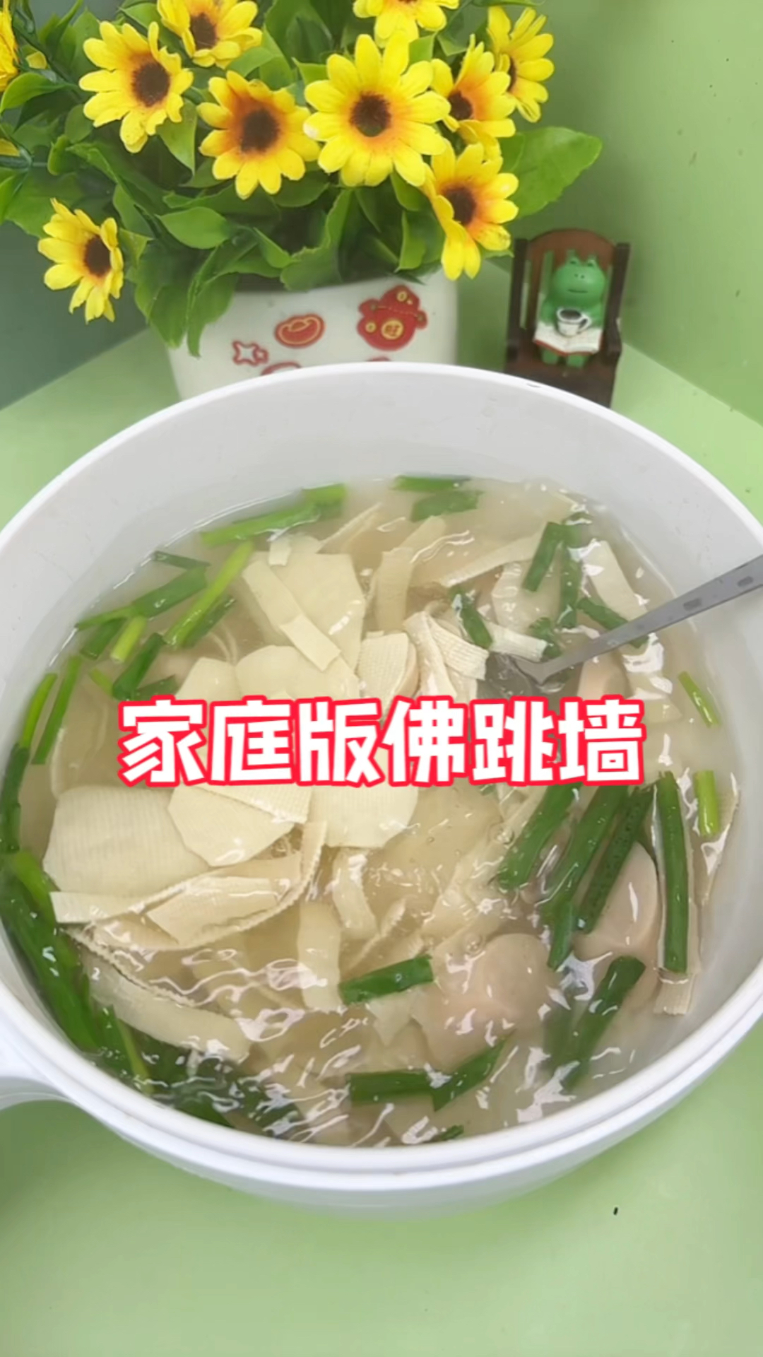 朴实无华的家庭版佛跳墙