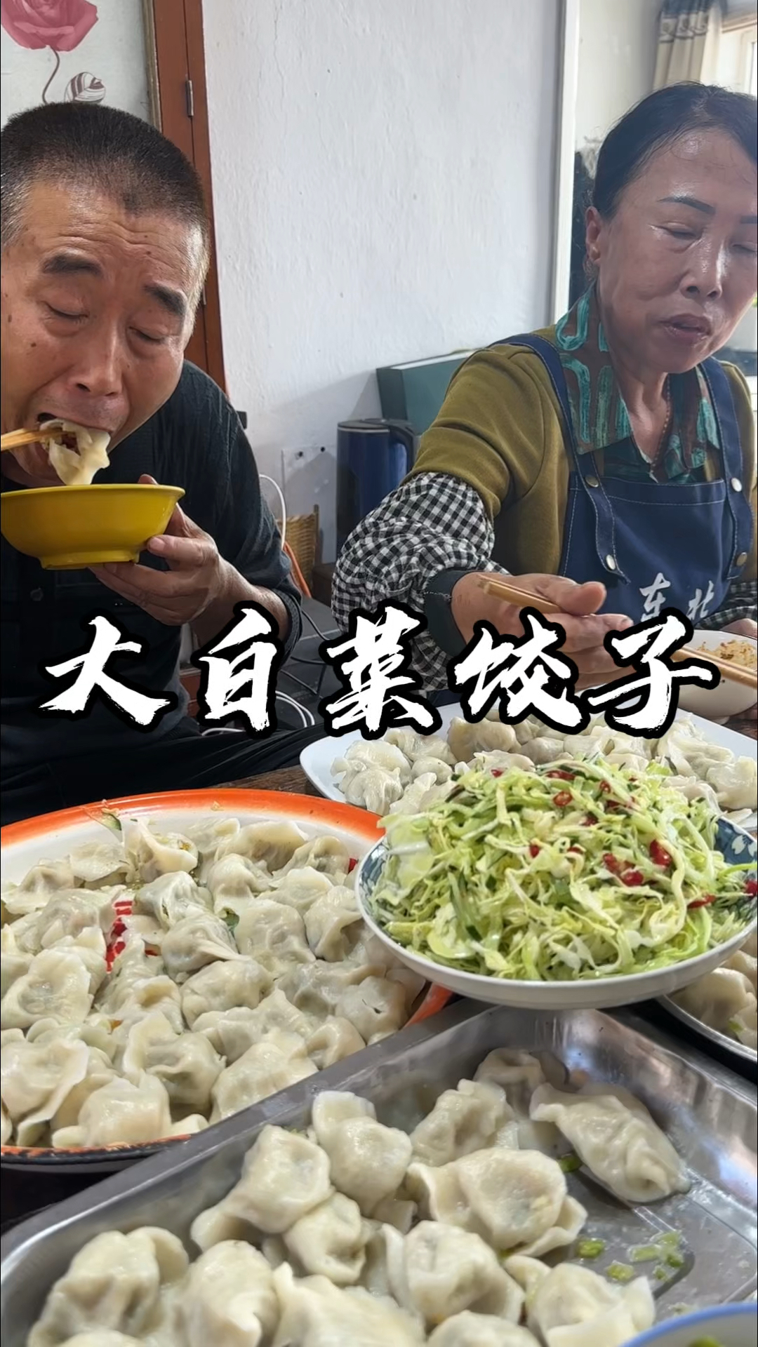 油滋啦白菜馅的饺子有喜欢吃的不