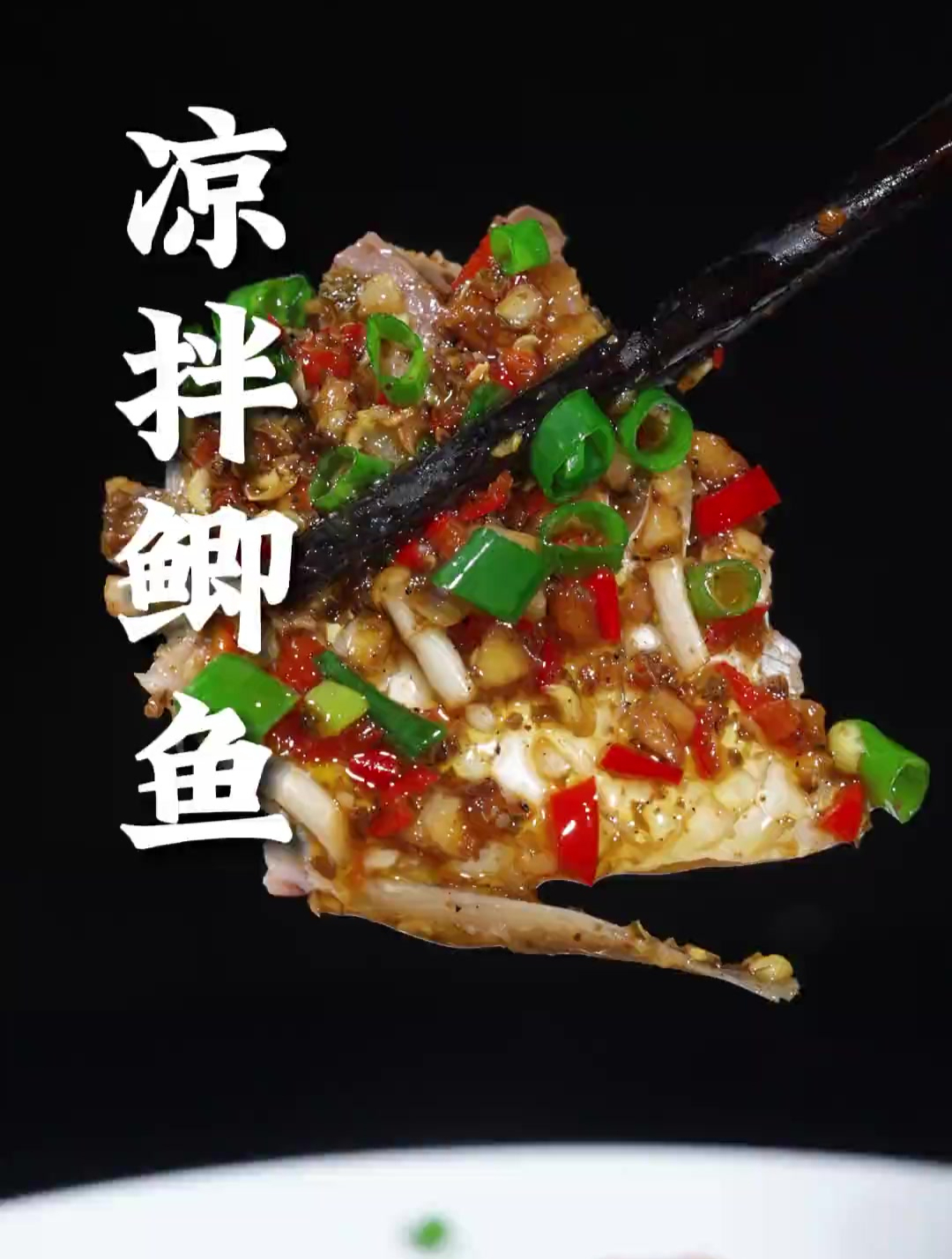 饭店鲜嫩多汁,麻辣入味的凉拌鲫鱼,其实在家就能做