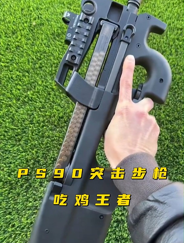 FN PS90突击步枪,据说在吃鸡游戏武器排行第四