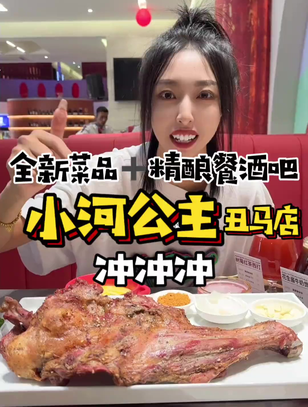 全新菜品精酿餐酒吧!