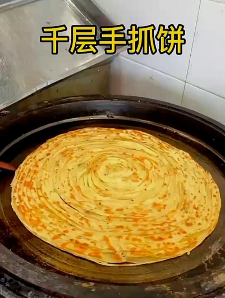 千层手抓饼的做法