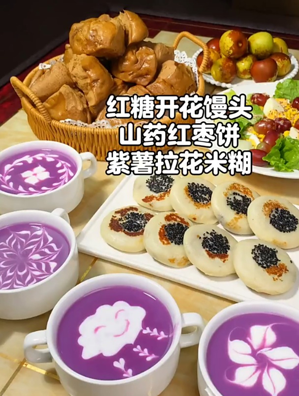 小学生早餐|红糖开花馒头 山药红枣饼 紫薯拉花米糊