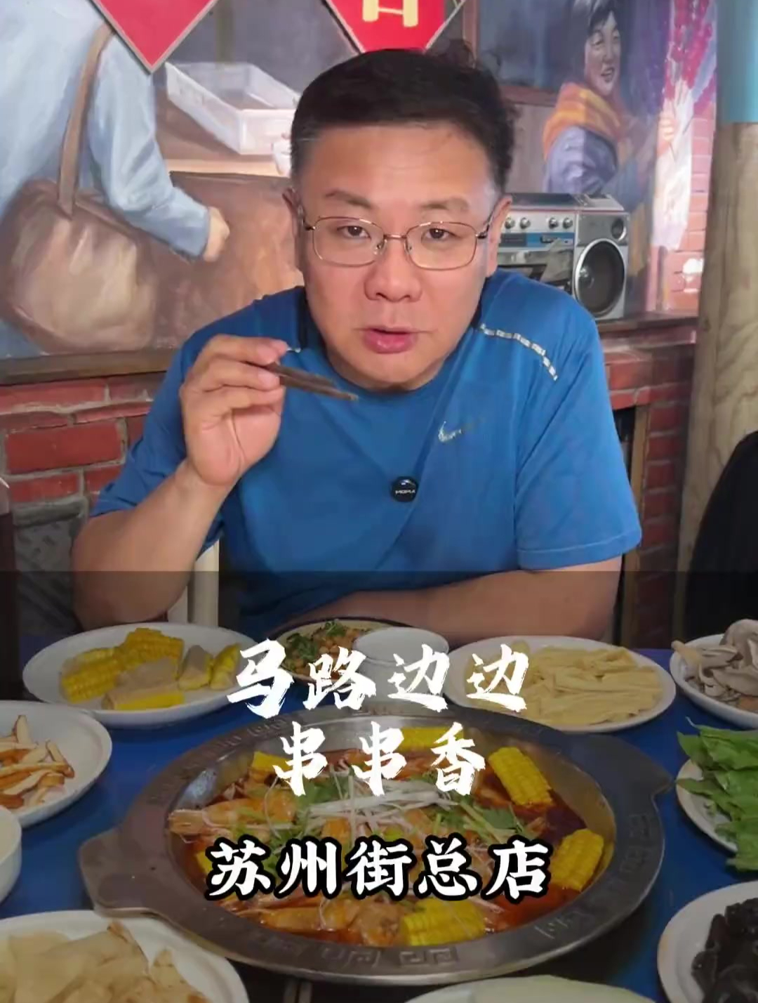 吃虾火锅现在可以到马路边边串串香了,而且三个人不过百
