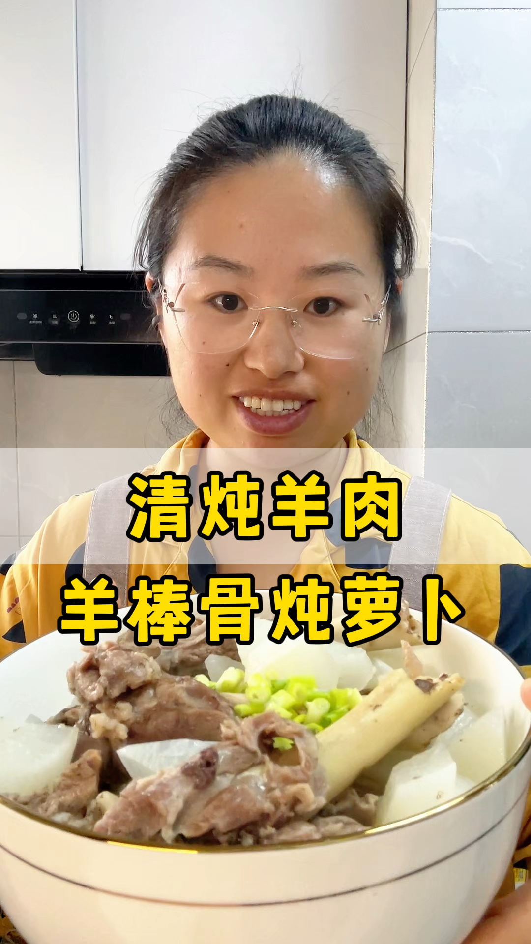 清炖羊肉羊棒骨炖萝卜,炖的很软烂,羊棒骨蘸点调料就是手抓羊肉