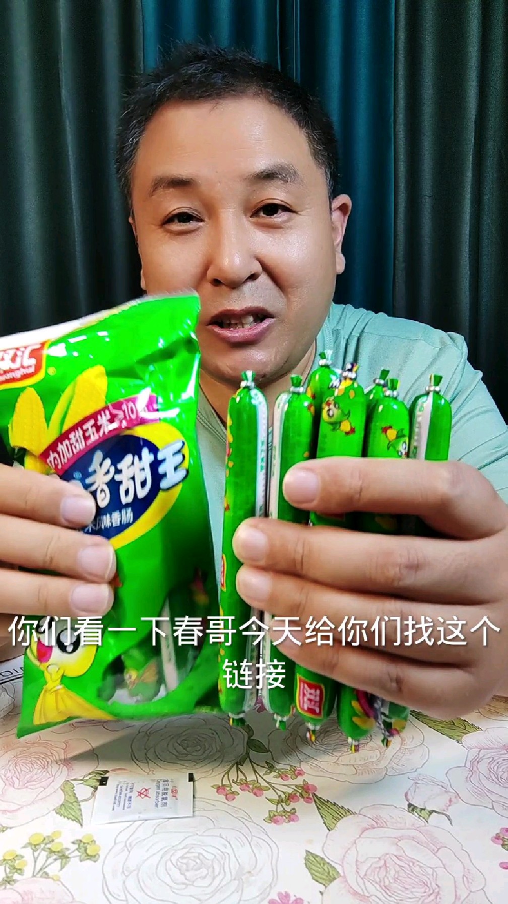双汇玉米肠小时候最喜欢吃的香肠,喜欢吃玉米肠的可以入手,破价