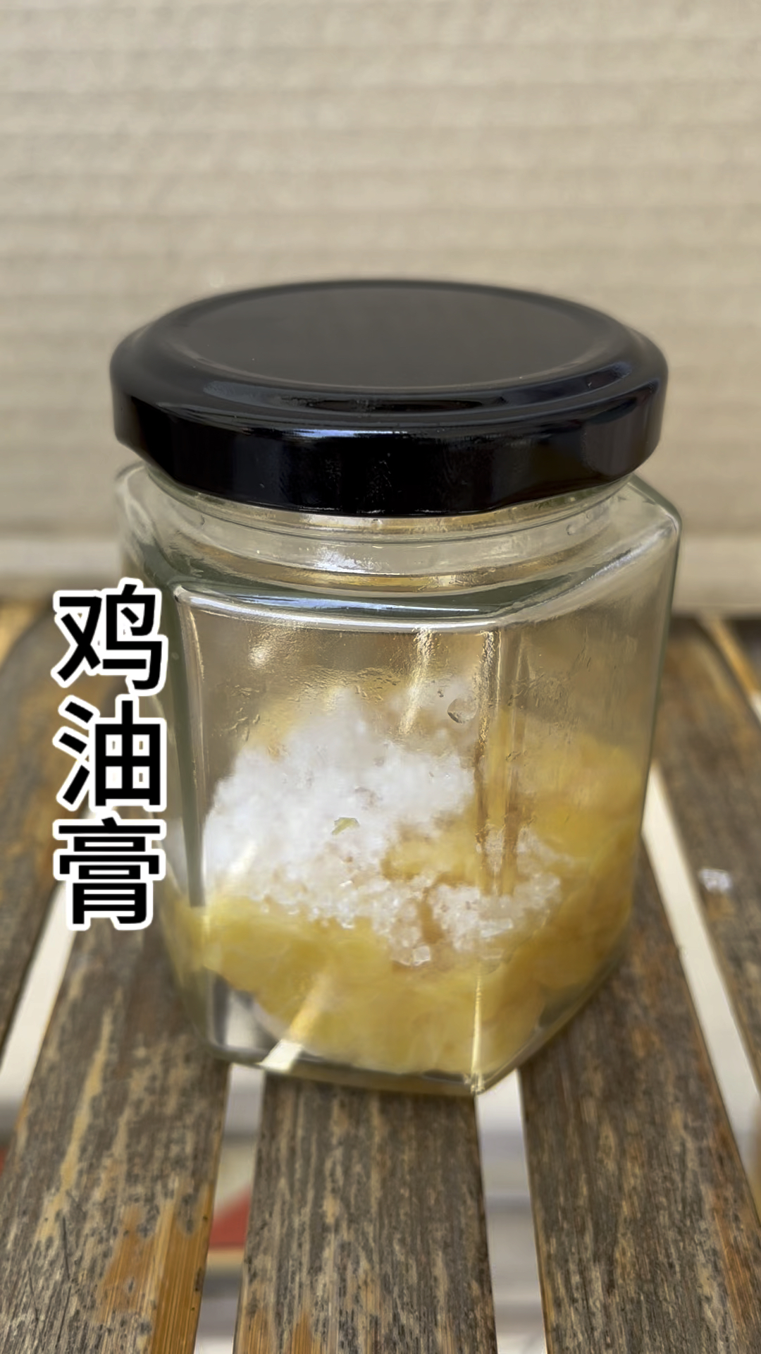 你们不要的鸡油是怎么处理的?