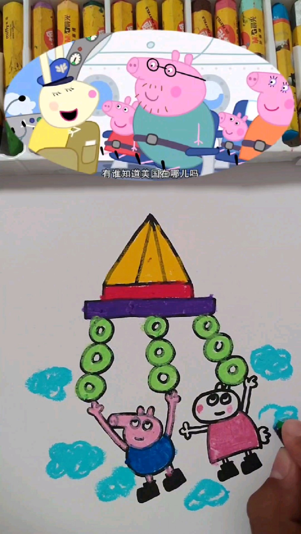 小羊苏西和小猪乔治
