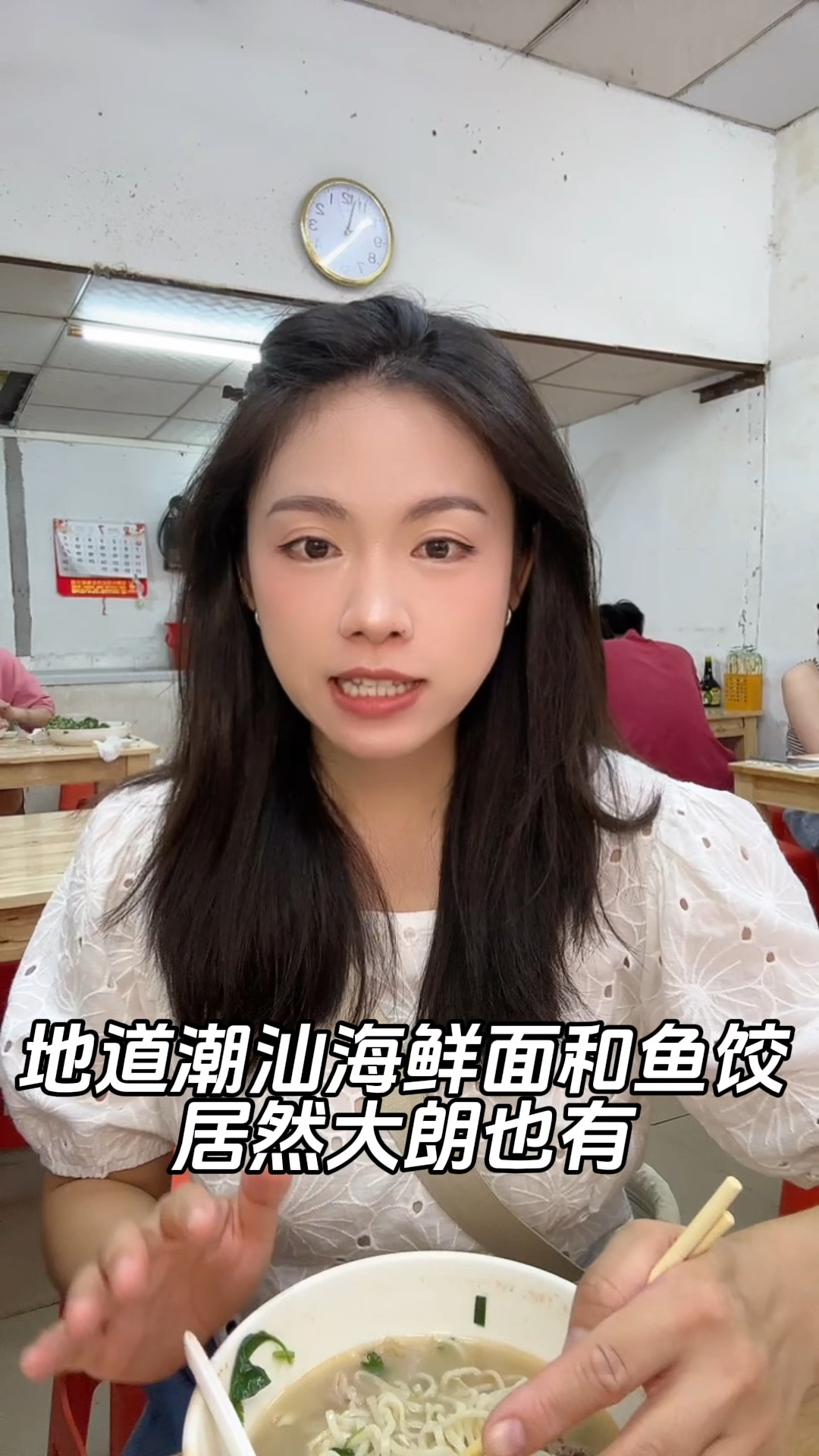 东莞小镇内吃到了地道的潮汕鱼饺和海鲜面,大份好吃!!