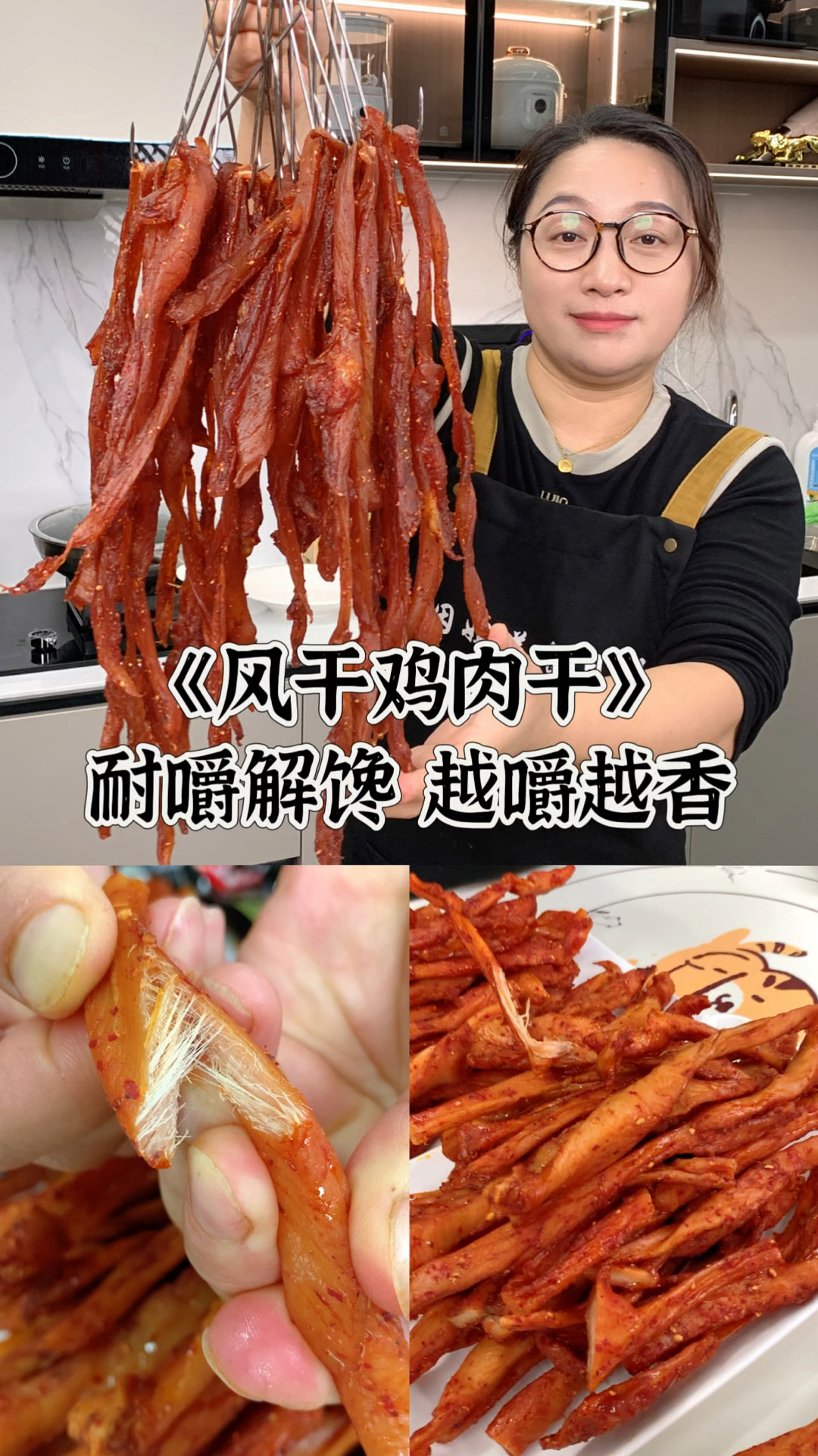 有点麻有点辣的鸡肉干,吃起来真过瘾,做法也是特别简单