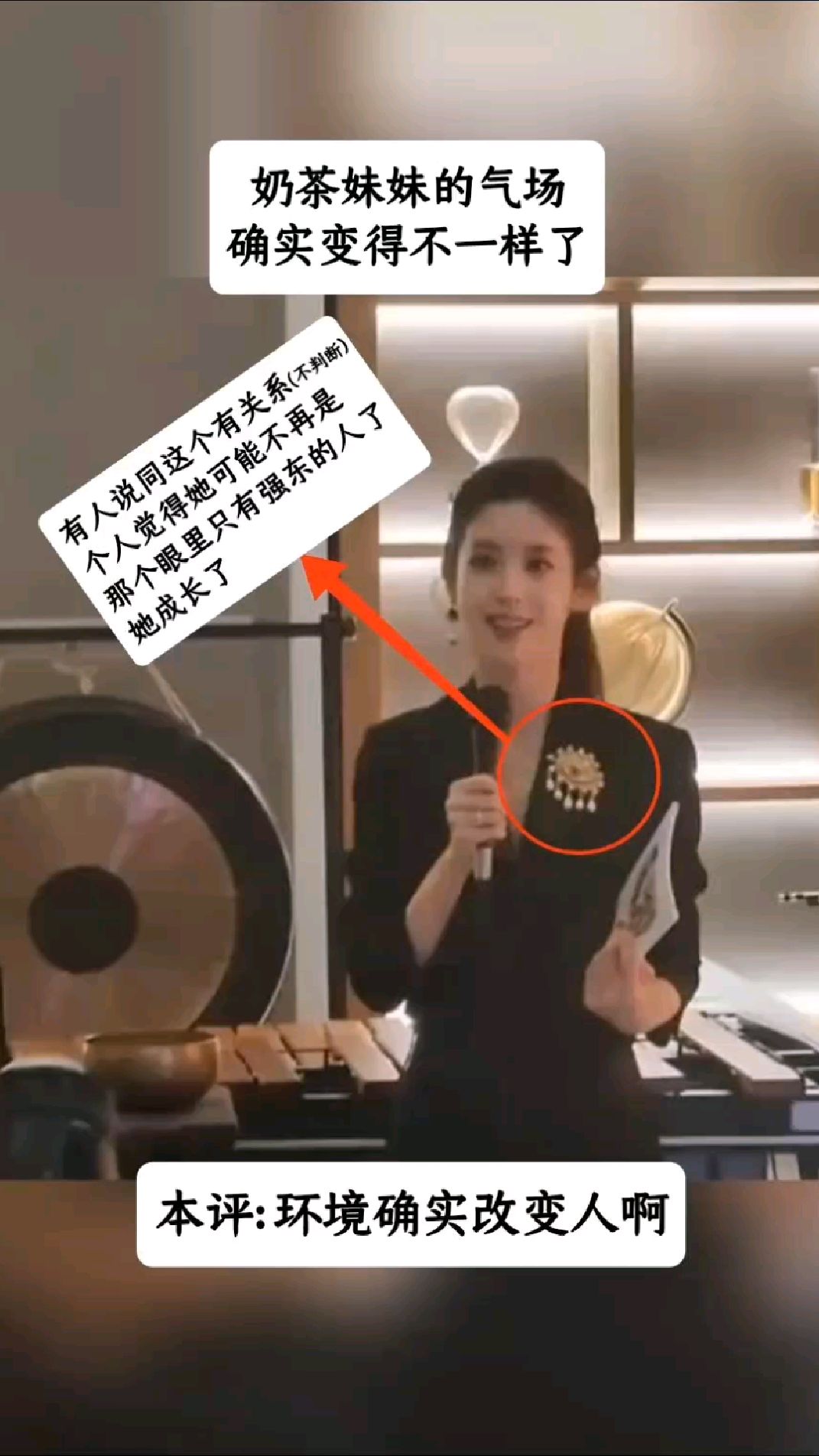 奶茶妹妹可能再也不是从前那个奶茶妹妹了!
