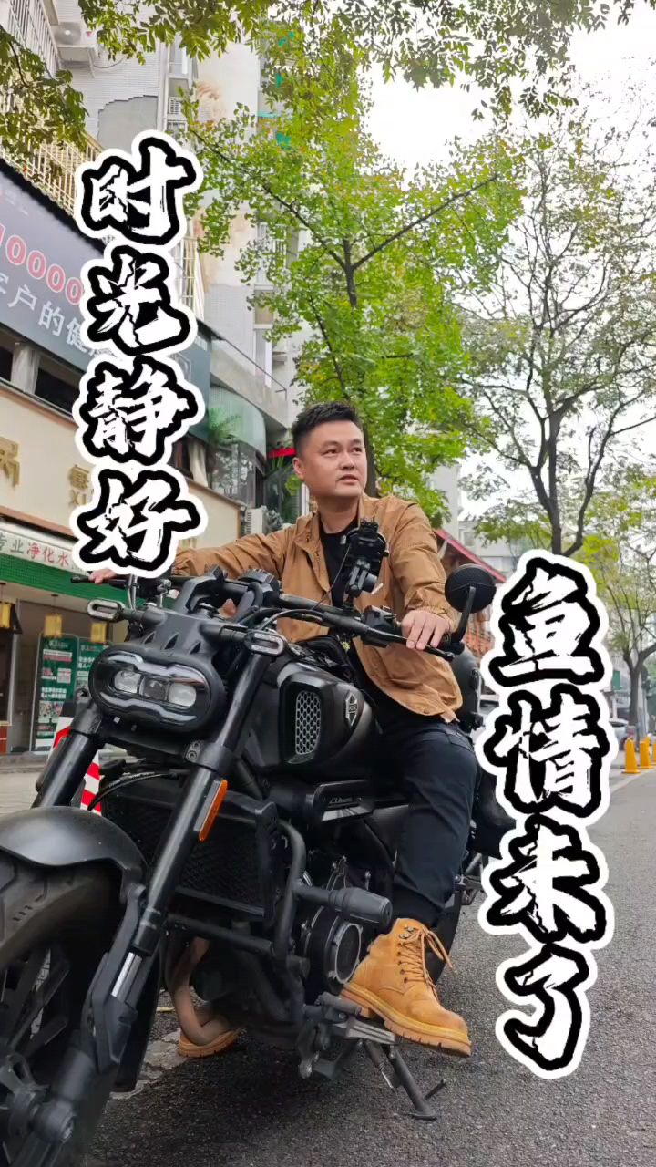 时光静好鱼情未了