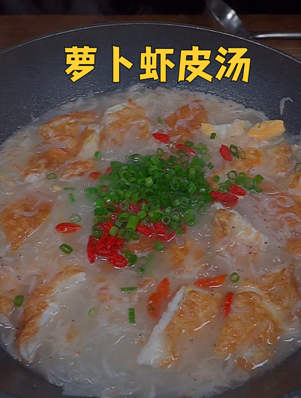 萝卜虾皮汤这样做,汤鲜味美,赶紧试试吧
