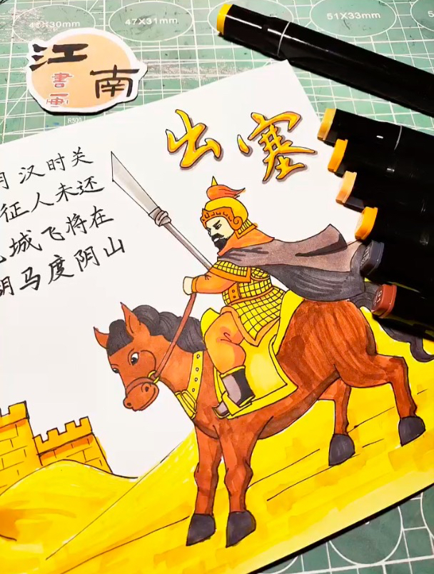 原创诗配画模板分享王昌龄出塞详细绘画教程
