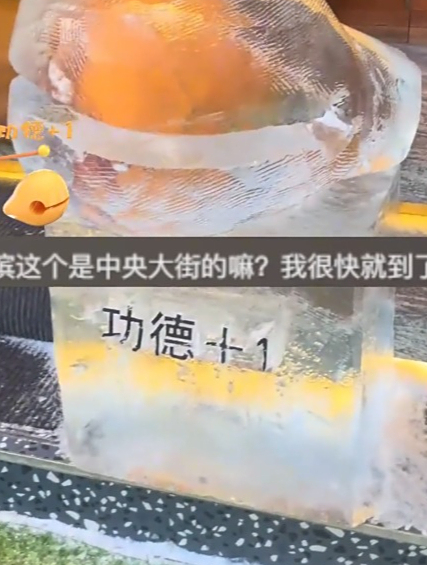 放眼整个冰雕界,也是相当炸裂的,哈尔滨中央大街出现木鱼冰雕