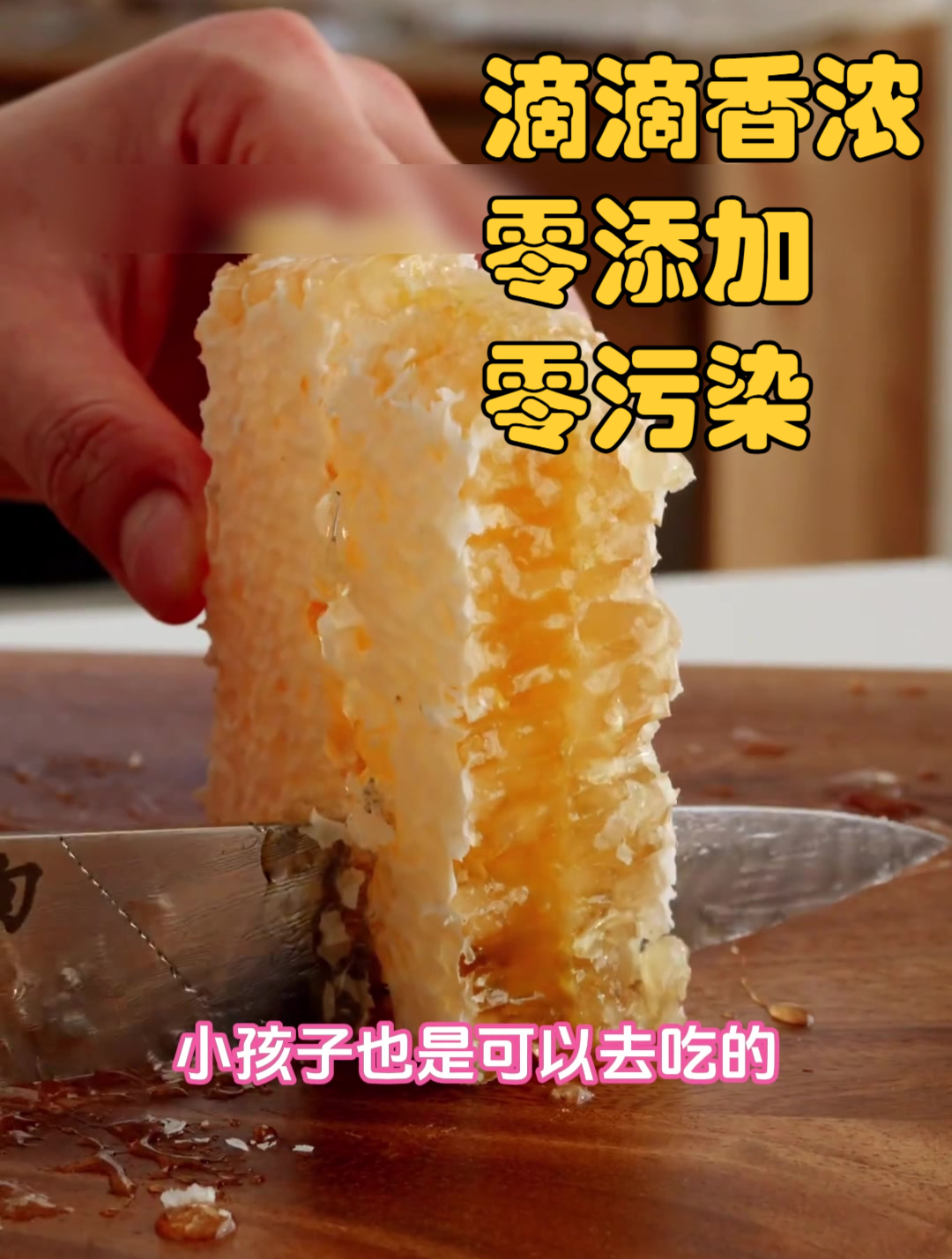 没有甜甜的文案,只有美味养颜的蜂蜜自家养的天然蜂蜜