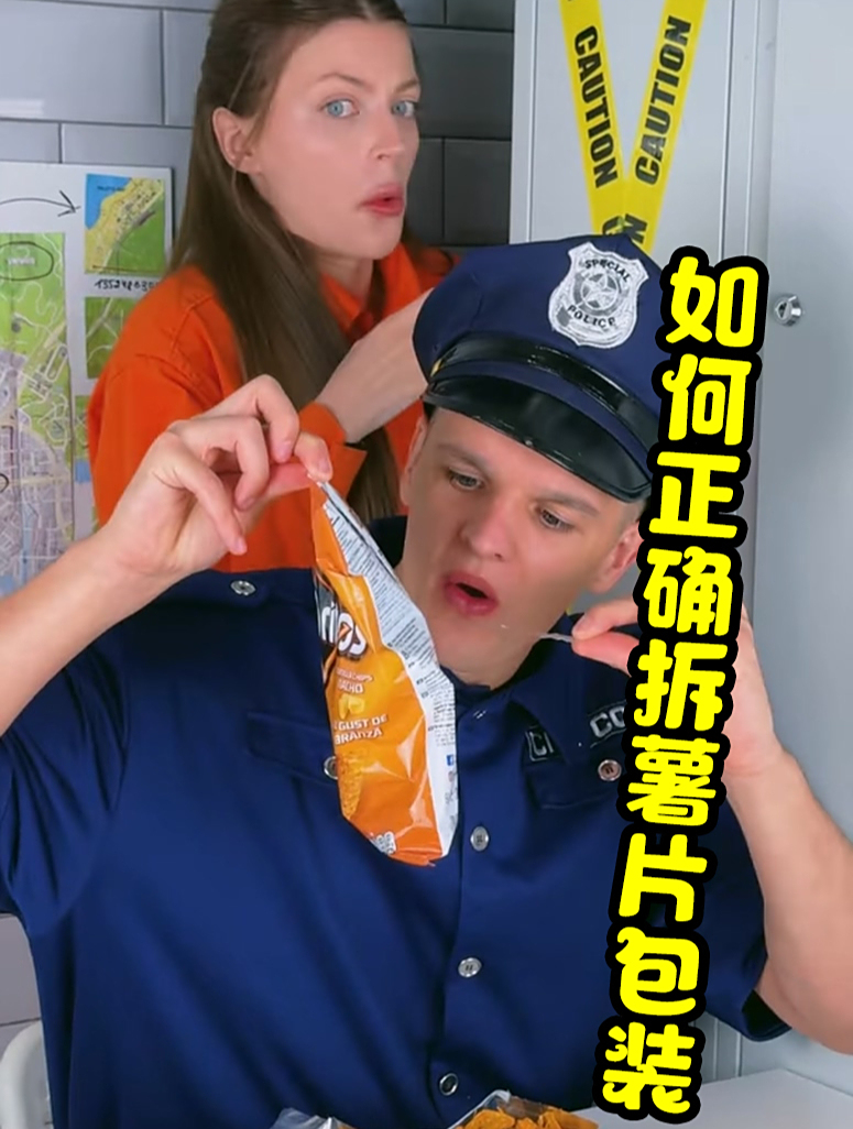 如何正确拆开薯片包装袋?小美又趁保安吃薯片偷溜出去玩了
