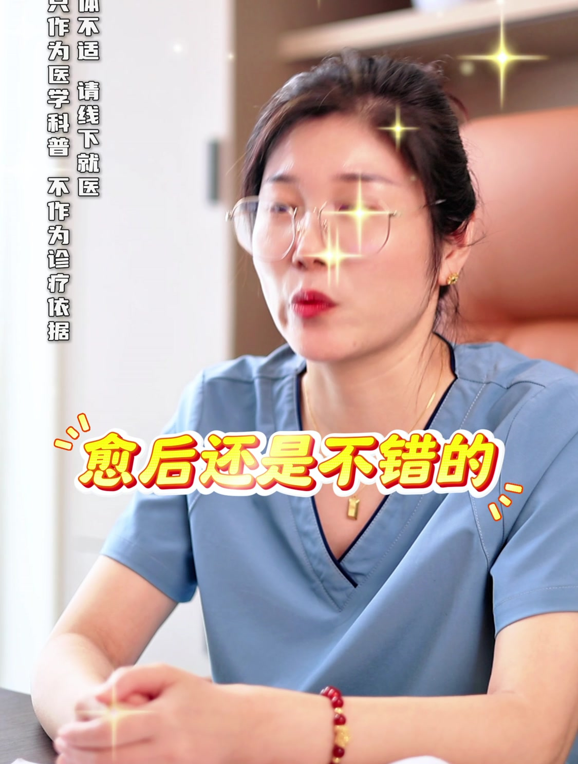 患外荫白斑 外荫呈菜花样 愈后效果好
