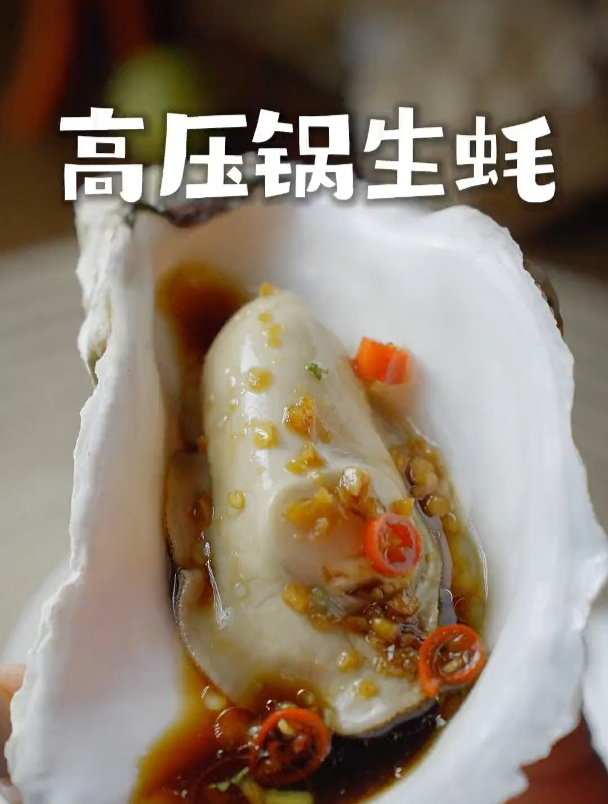 生蚝就得这样做,吃起来才鲜!