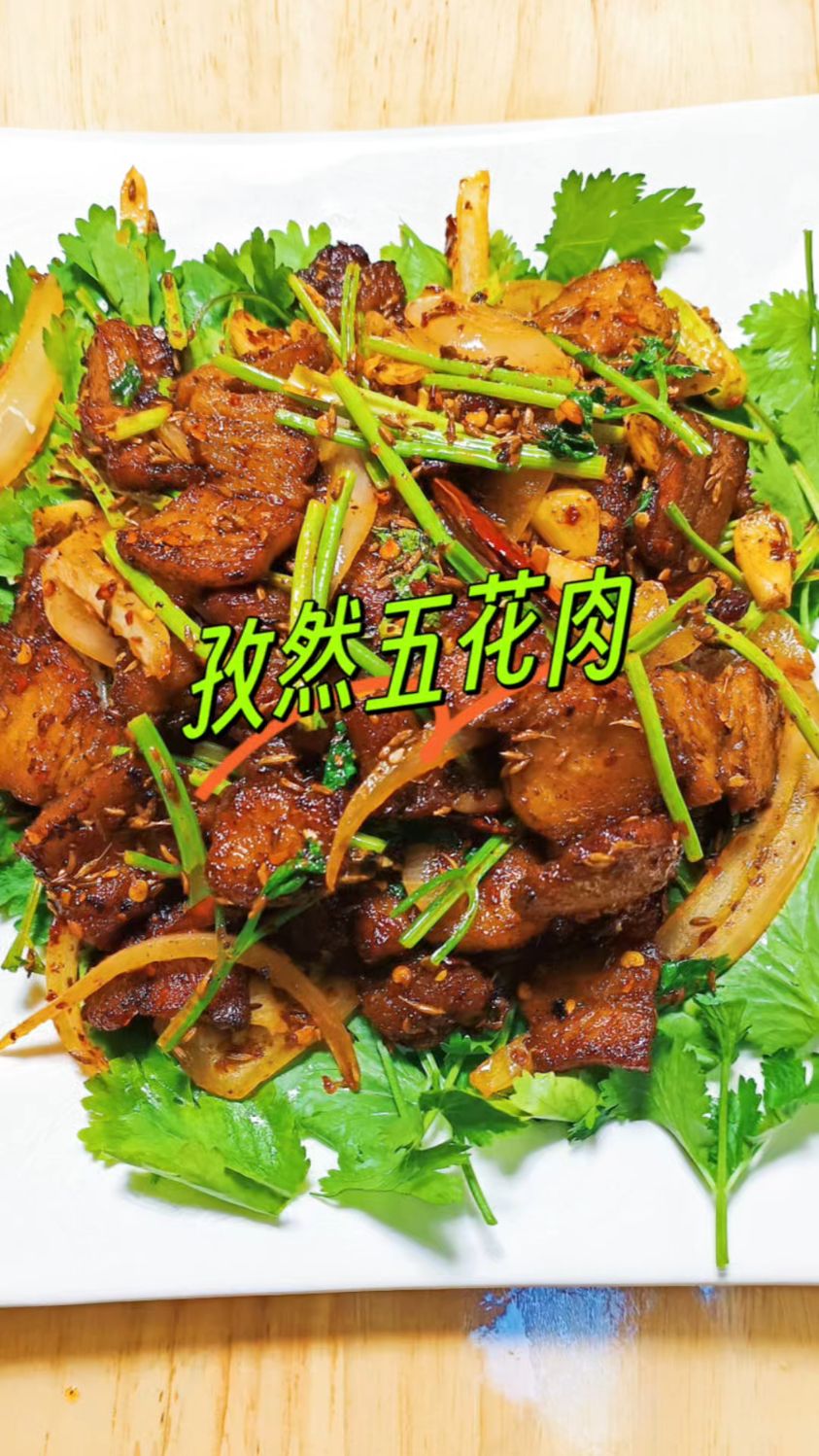孜然五花肉的家常做法