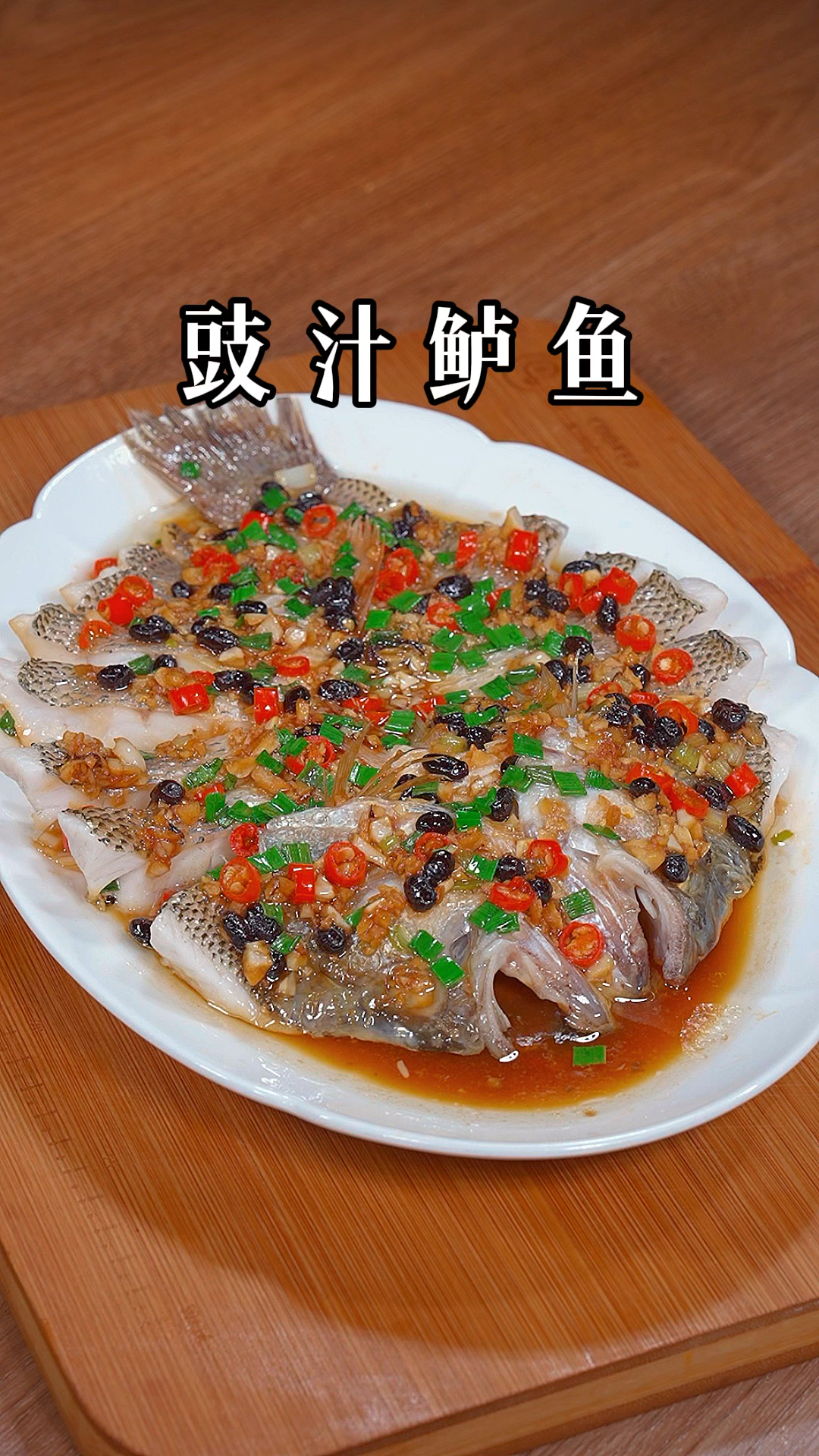 在广东,豉汁蒸鱼是很多有钱人都喜欢吃的一道美食,豉香浓郁