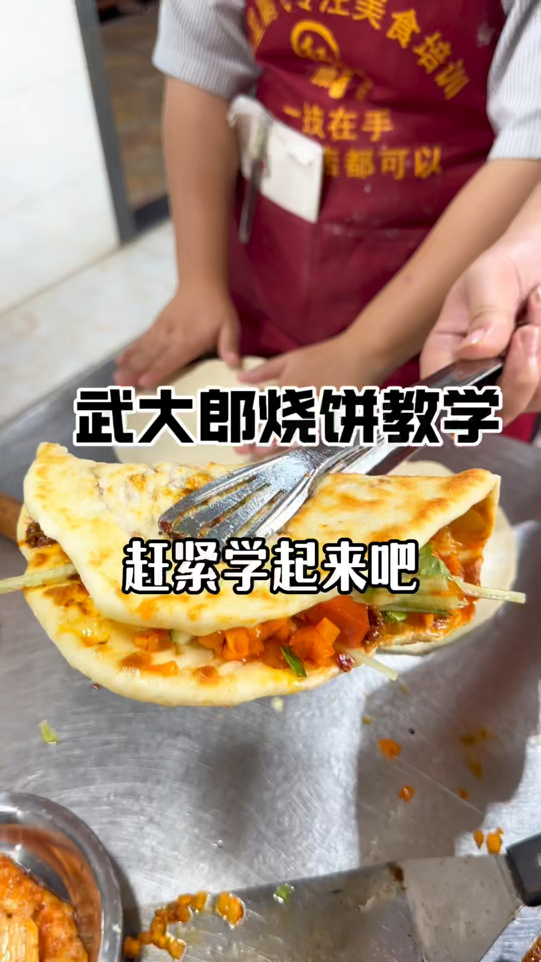 好吃的街边武大郎烧饼做法