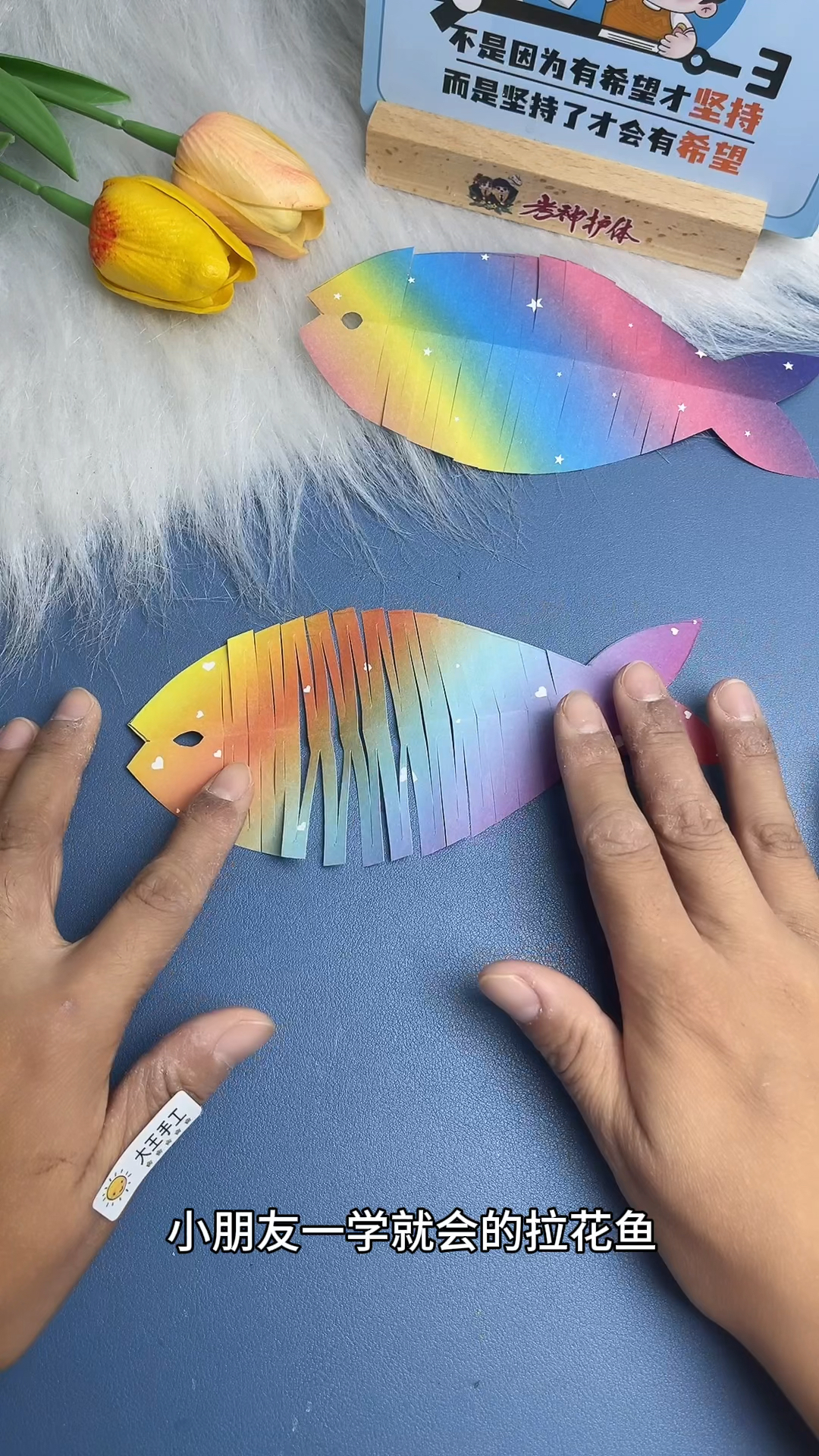 一学就会的拉花鱼剪纸手工,简单又好玩,快去试试吧