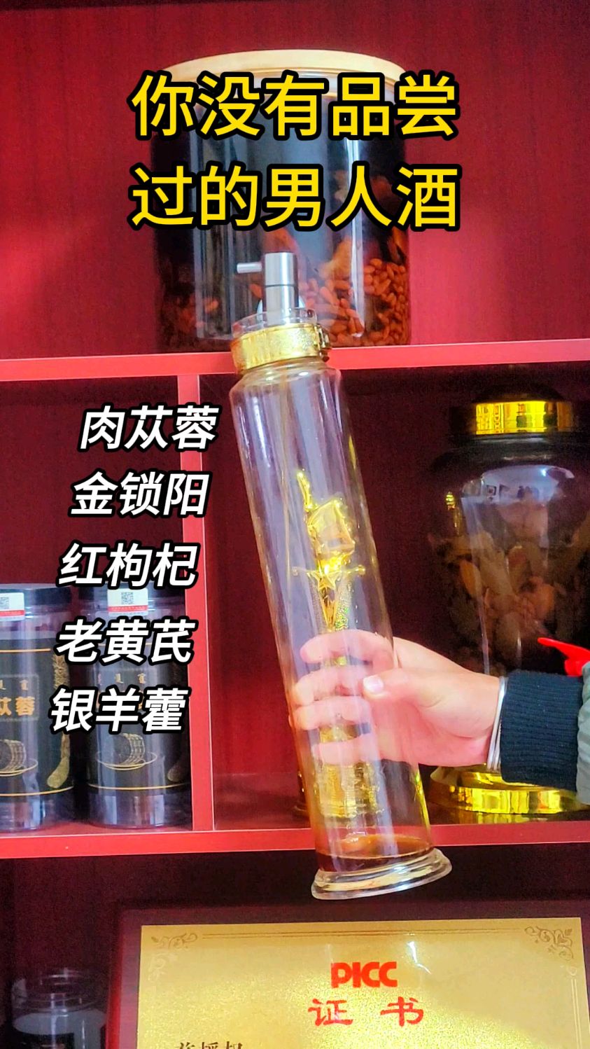 肉苁蓉泡酒怎么泡?