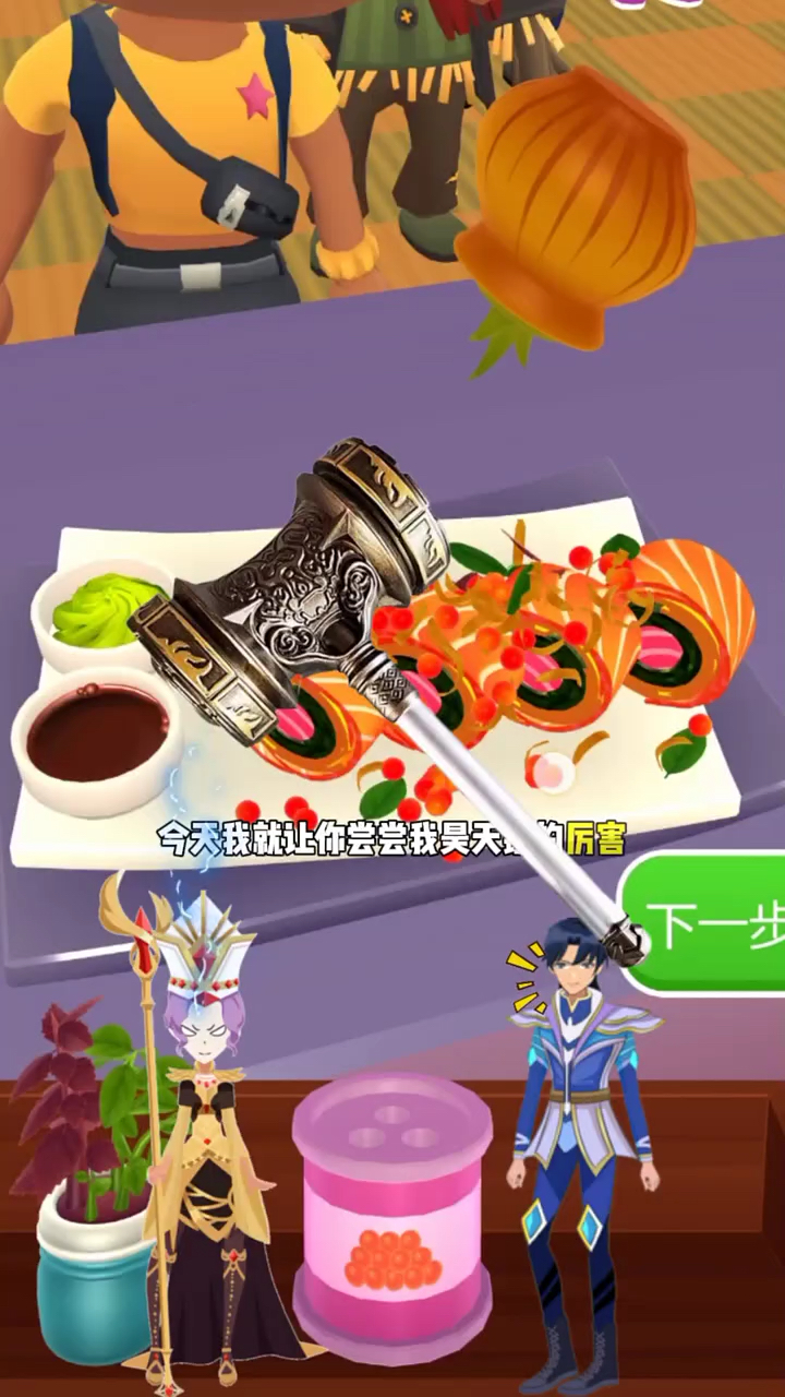 小舞最爱吃海鲜寿司了!